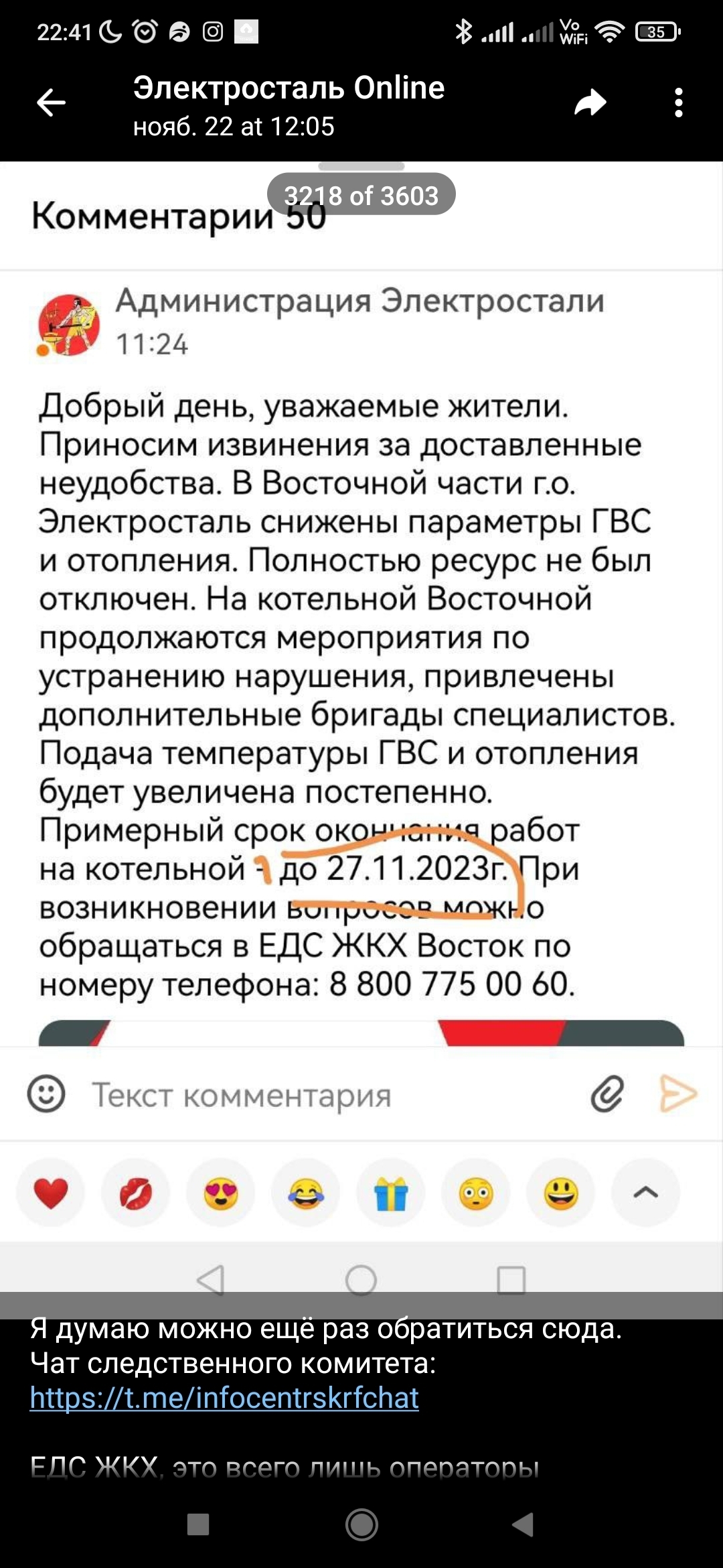 Вдогонку к снесённому посту. В подмосковной Электростали целый микрорайон  второй месяц без отопления | Пикабу