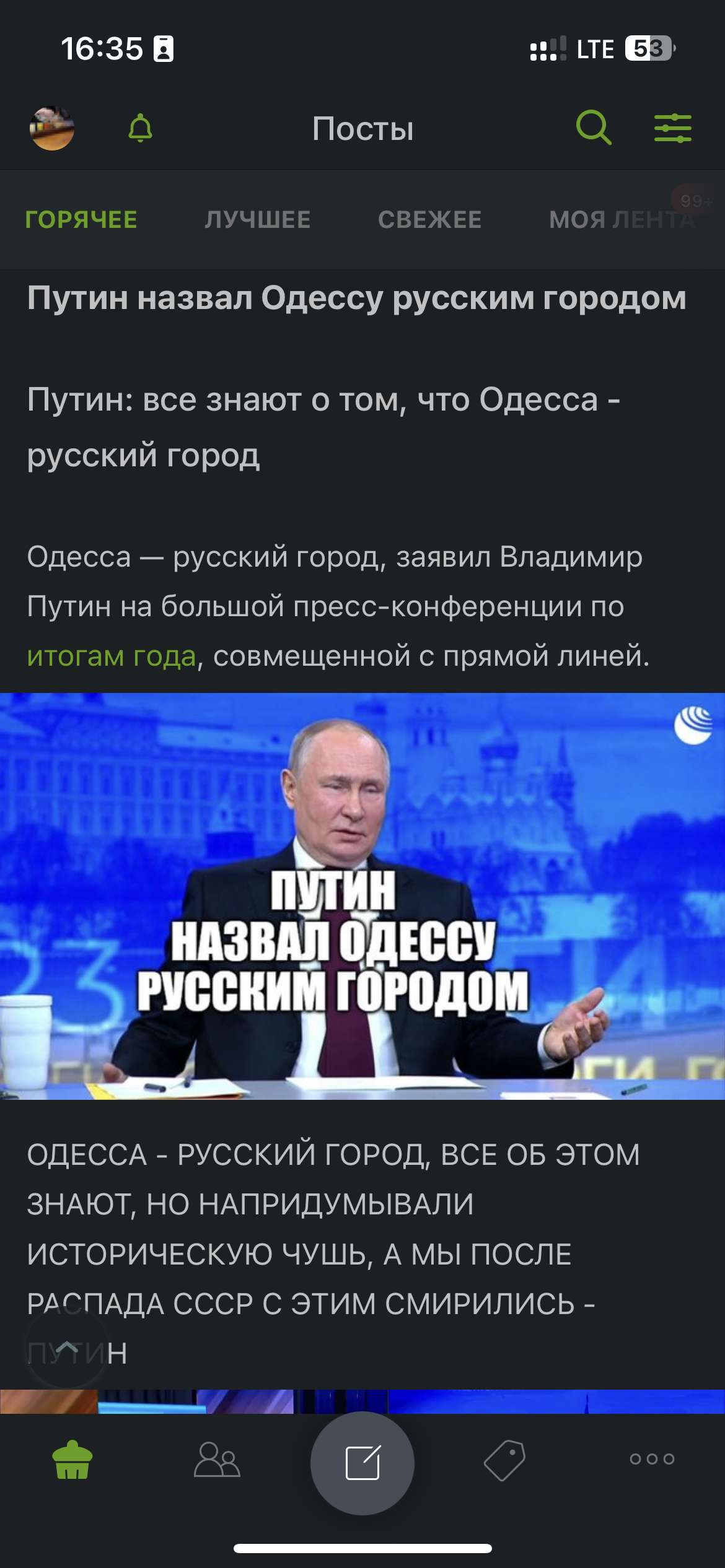 Путин назвал Одессу русским городом | Пикабу