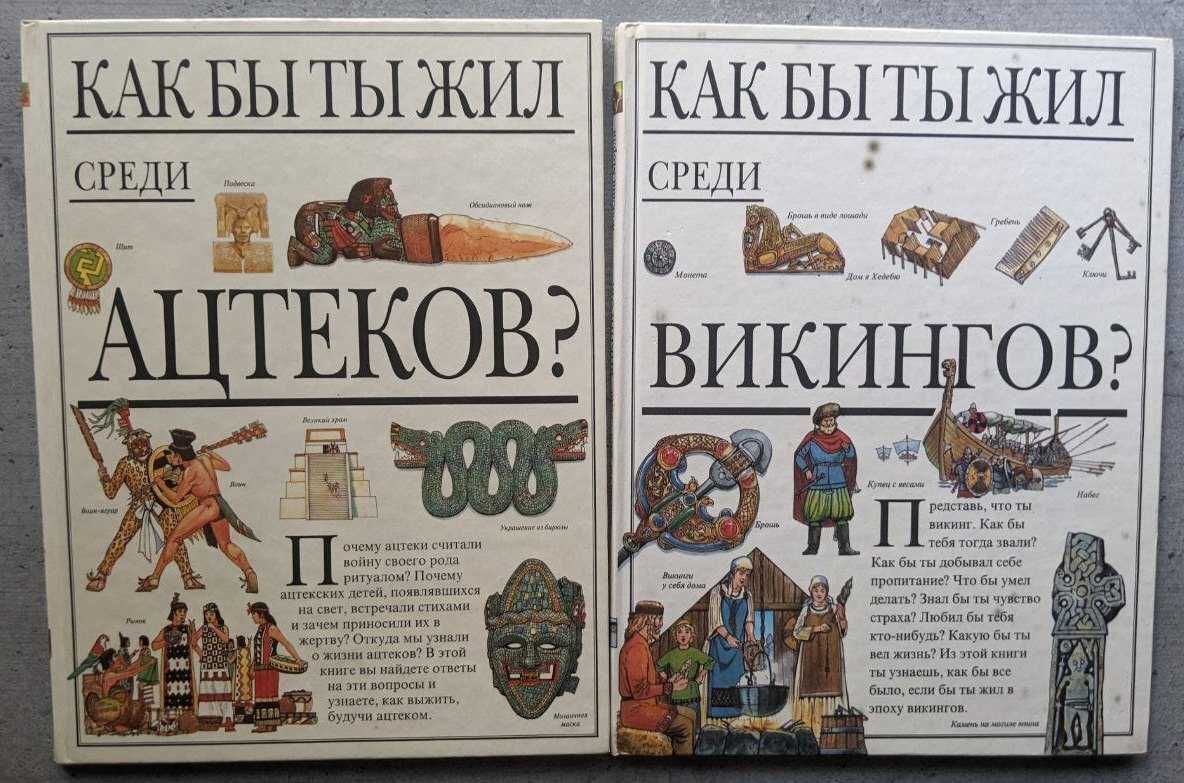 Легендарнейшая серия книг | Пикабу