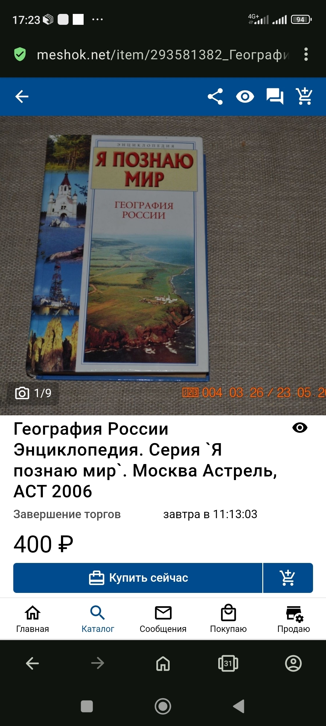 Ответ на пост «Легендарнейшая серия книг» | Пикабу