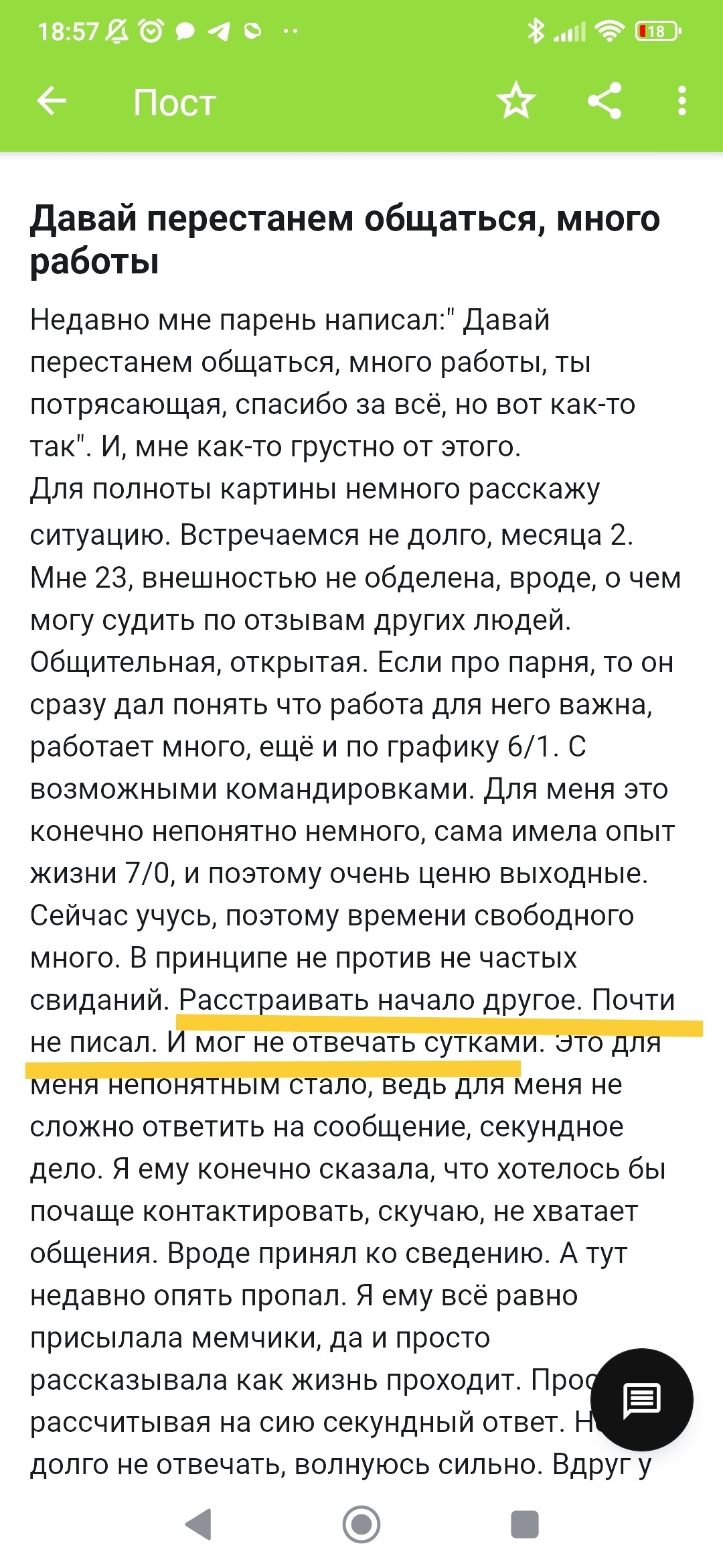 Давай перестанем общаться, много работы | Пикабу