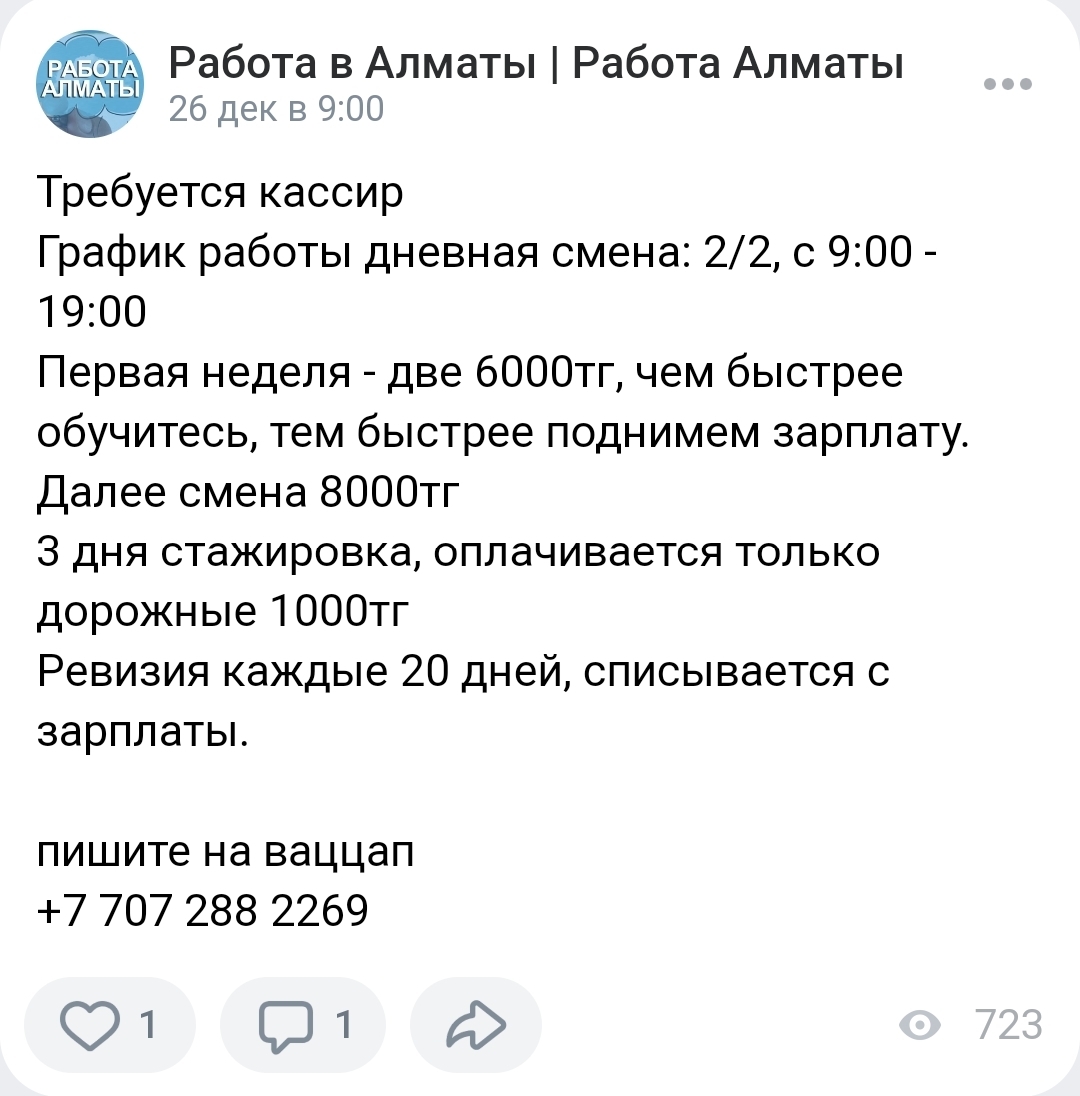 Работодателям | Пикабу