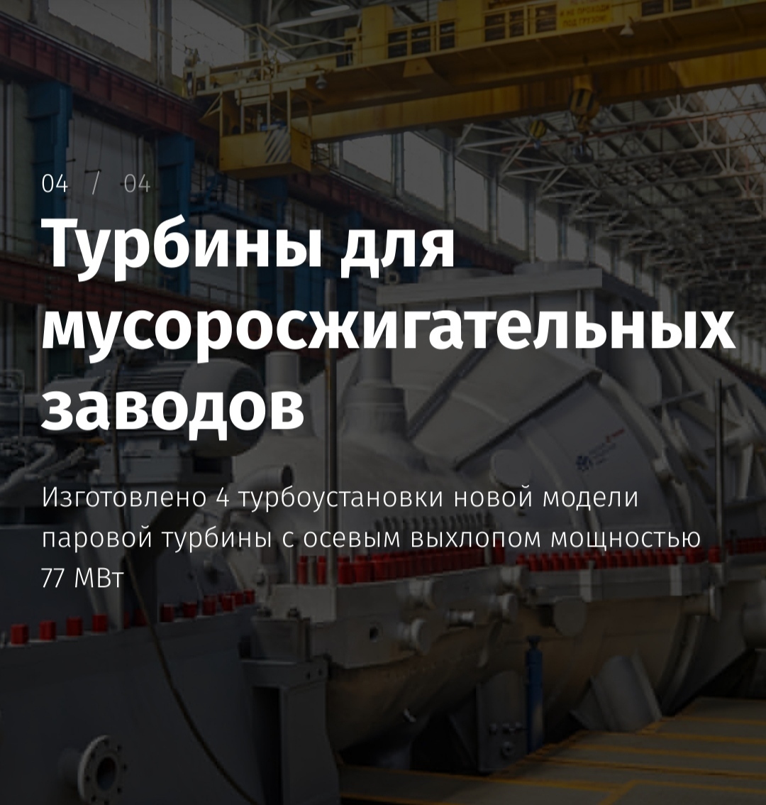 Продолжение поста «Первое в России производство деталей (литых лопаток) для газовых  турбин запустили в Петербурге за 6 млрд рублей» | Пикабу