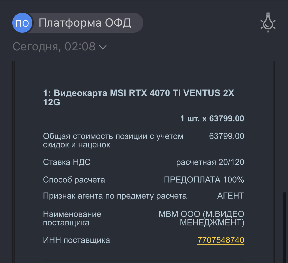 Отличие купленного товара через мегамаркет в мвидео | Пикабу