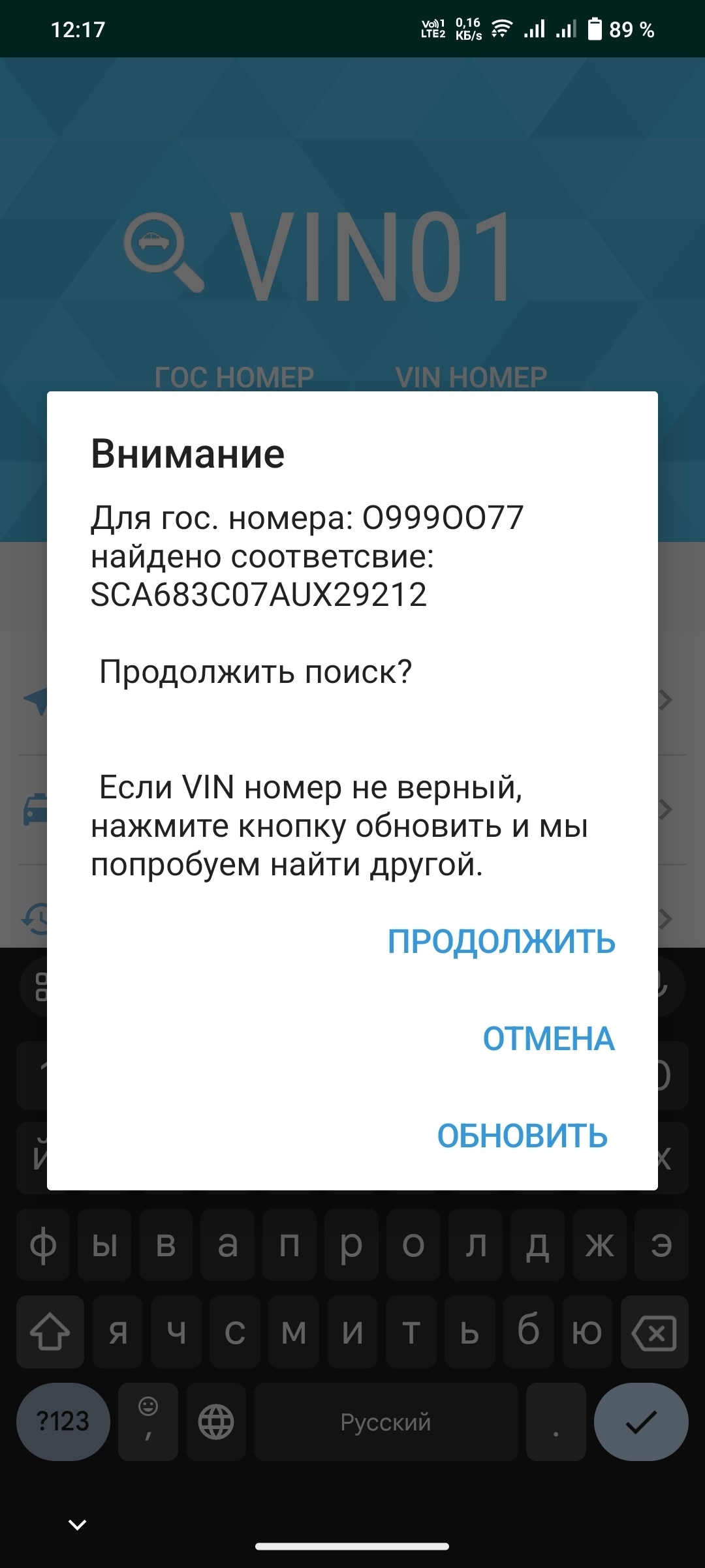 Как легко и просто узнать номер СТС и ПТС | Пикабу