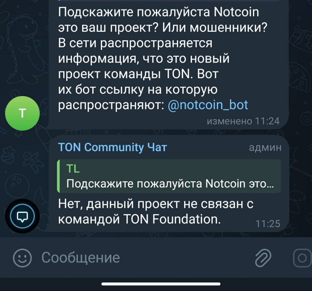 Notcoin. Бесплатная раздача токенов от Telegram. Гайд и советы | Пикабу