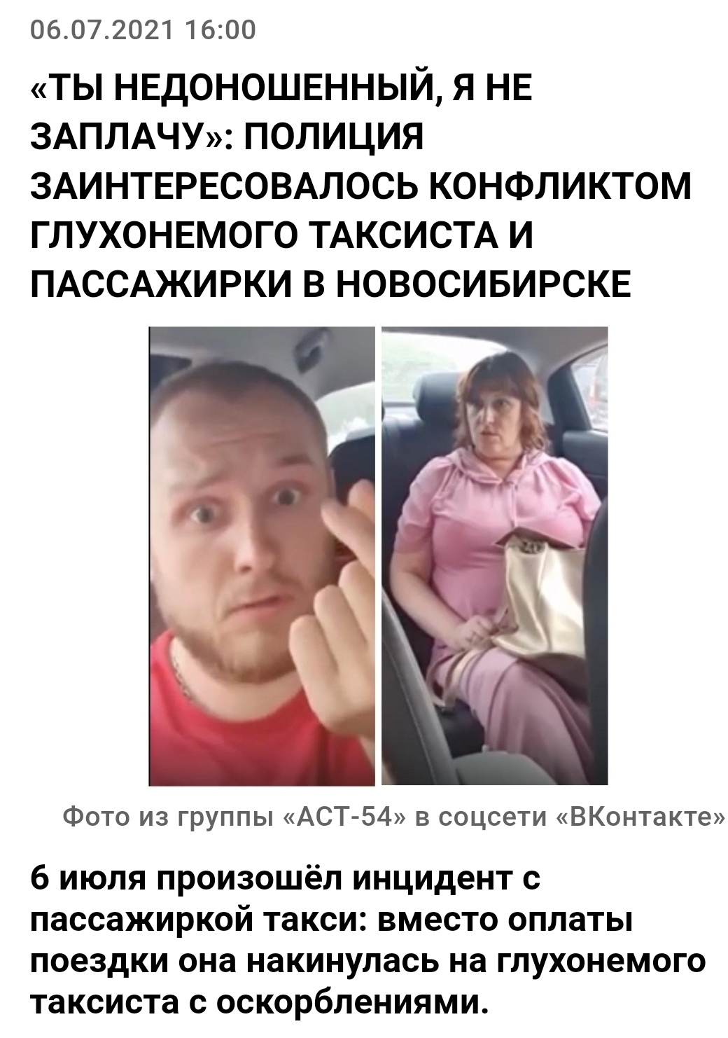 Не владеет мовой!