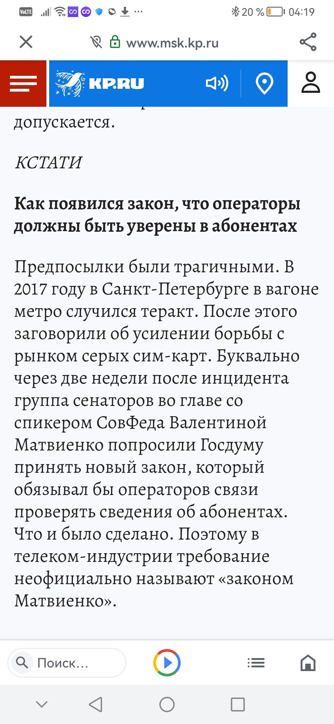 Мегафон блокирует номера с хорошим тарифом по формальному признаку и не  восстанавливает | Пикабу