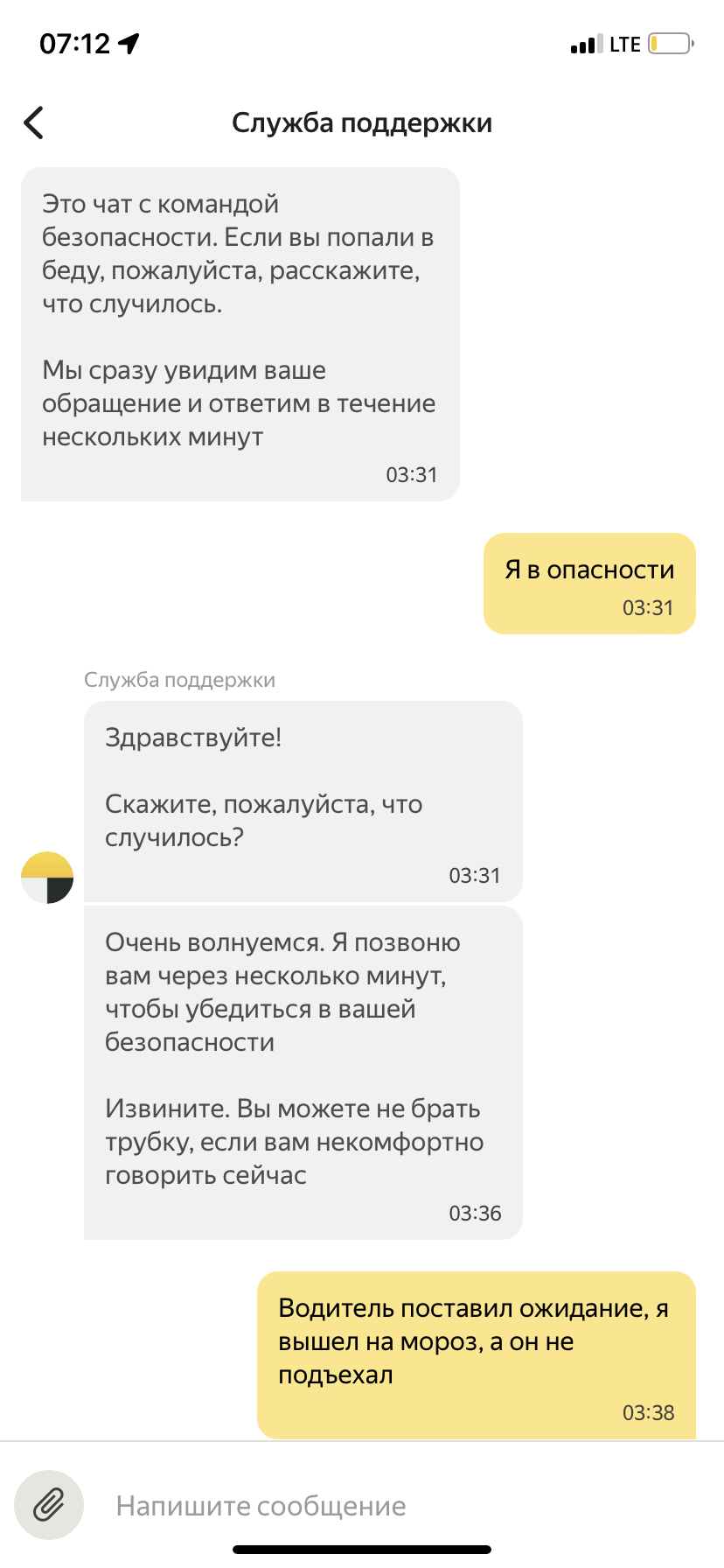 Таксисты Яндекс создают опасную опасную ситуацию для жизни, ради не большой  выгоды | Пикабу