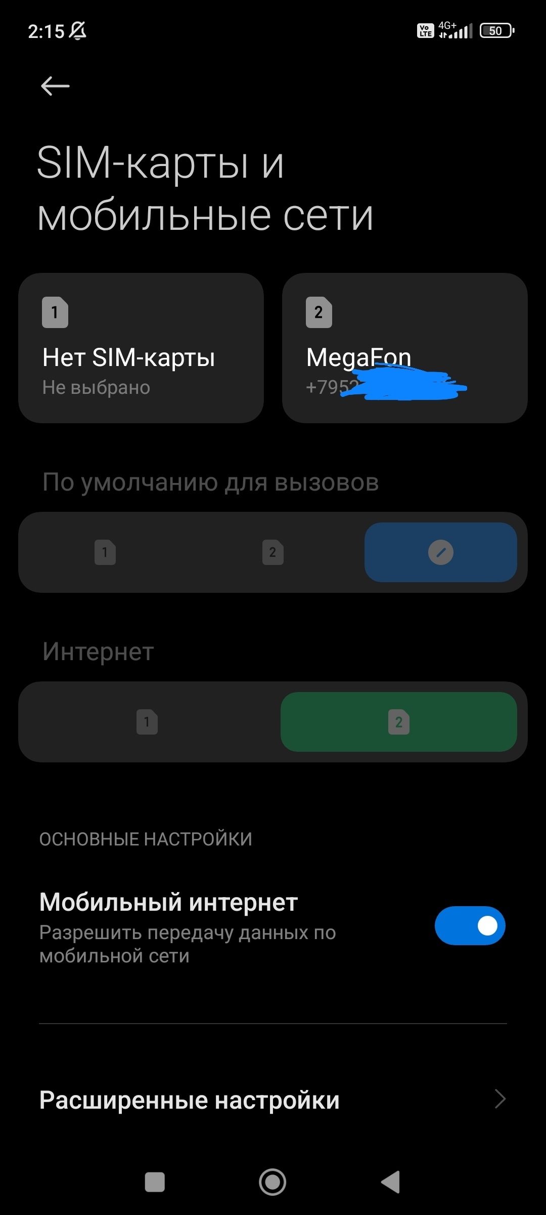 Мегафон блокирует номера с хорошим тарифом по формальному признаку и не  восстанавливает | Пикабу