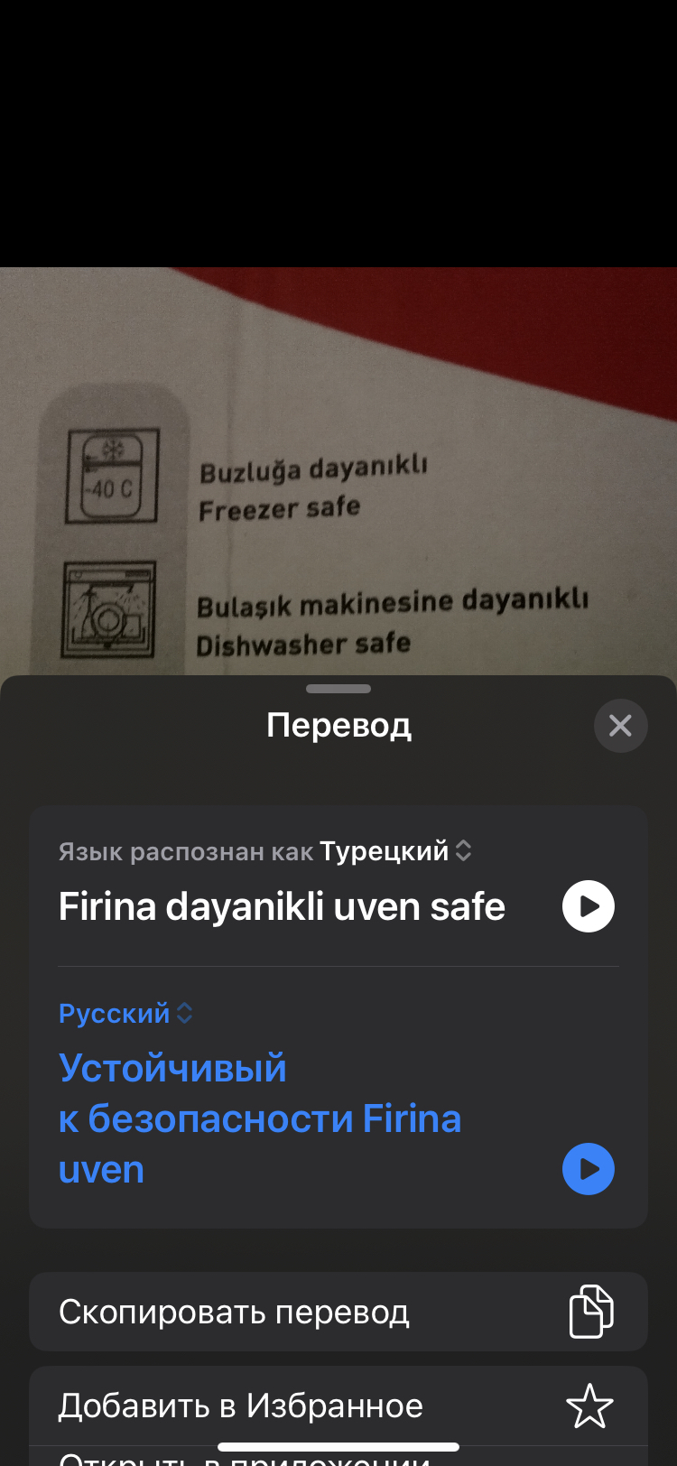 Эту форму для запекания можно ставить в электро духовку? | Пикабу