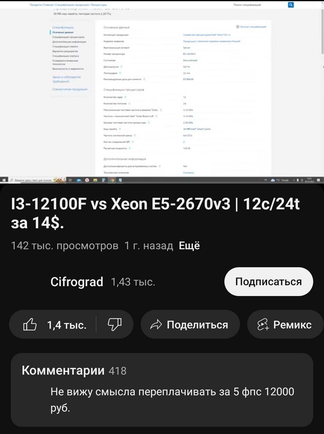 Какую видюху взять под процессор Xeon E5-2670 v3 ? | Пикабу