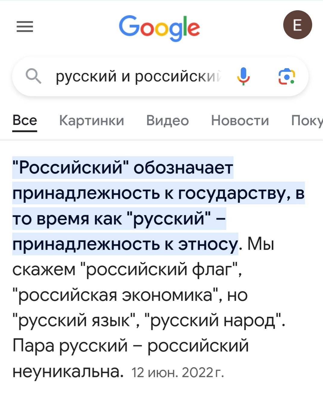 Главу узбекской диаспоры задевает термин «русский» | Пикабу