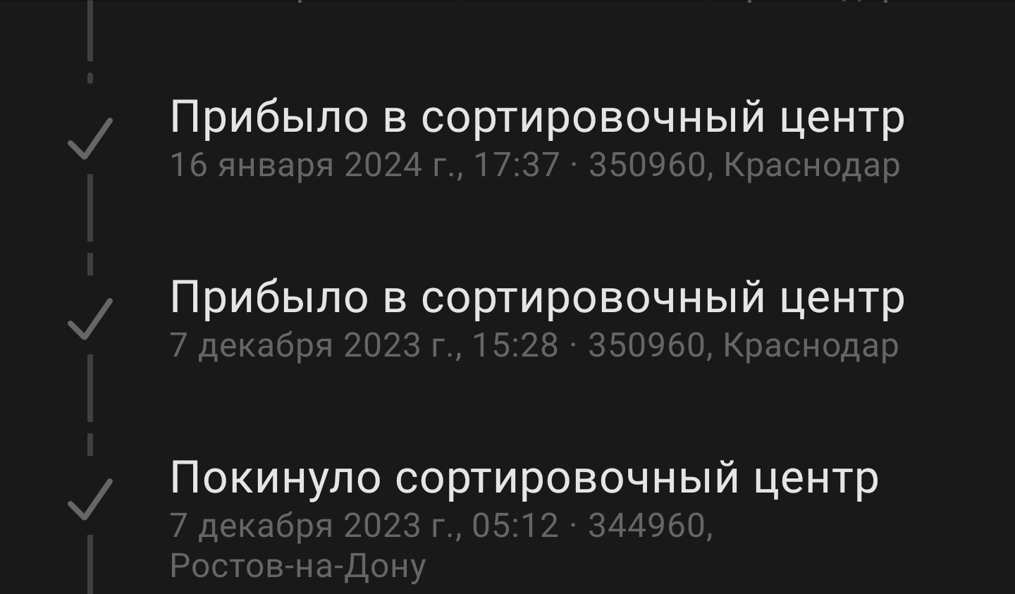 Пара слов о Почте России | Пикабу