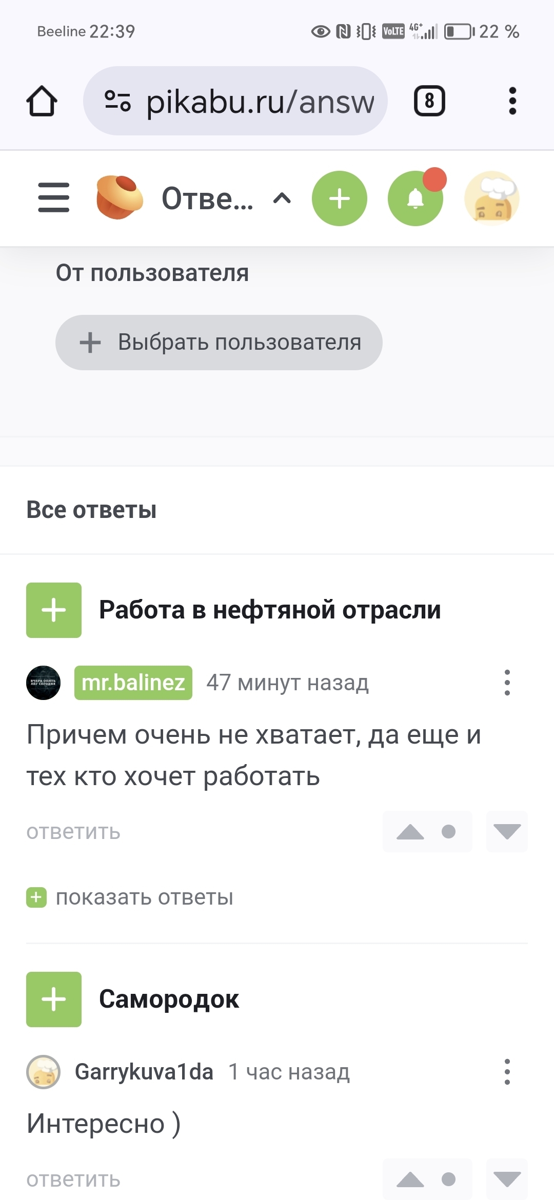 Помогите найти работу по Вахте в северной части с высоким доходом | Пикабу