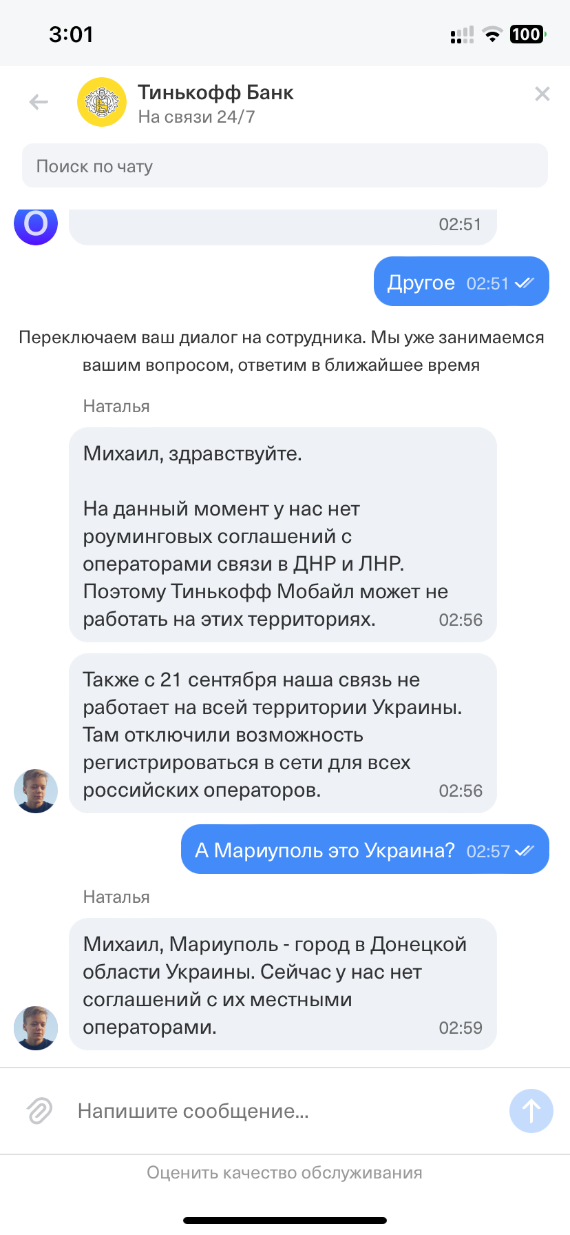 Ответ на пост «Тинькофф, что происходит?» | Пикабу