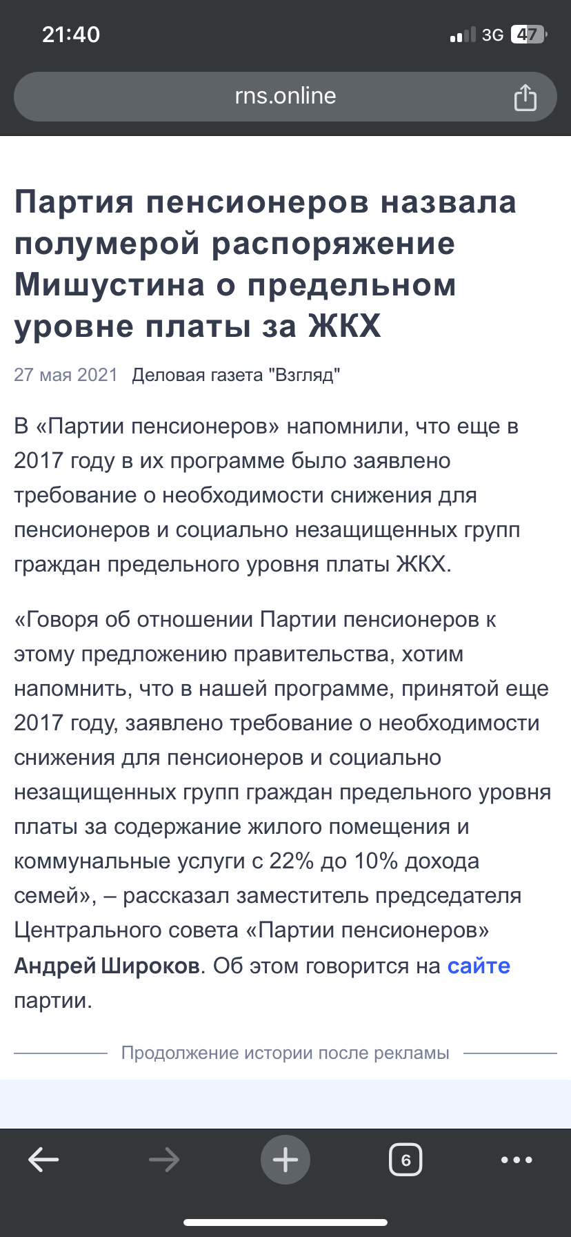 Приватизация была ошибкой»: россиян предложили переселить в арендное жилье  | Пикабу