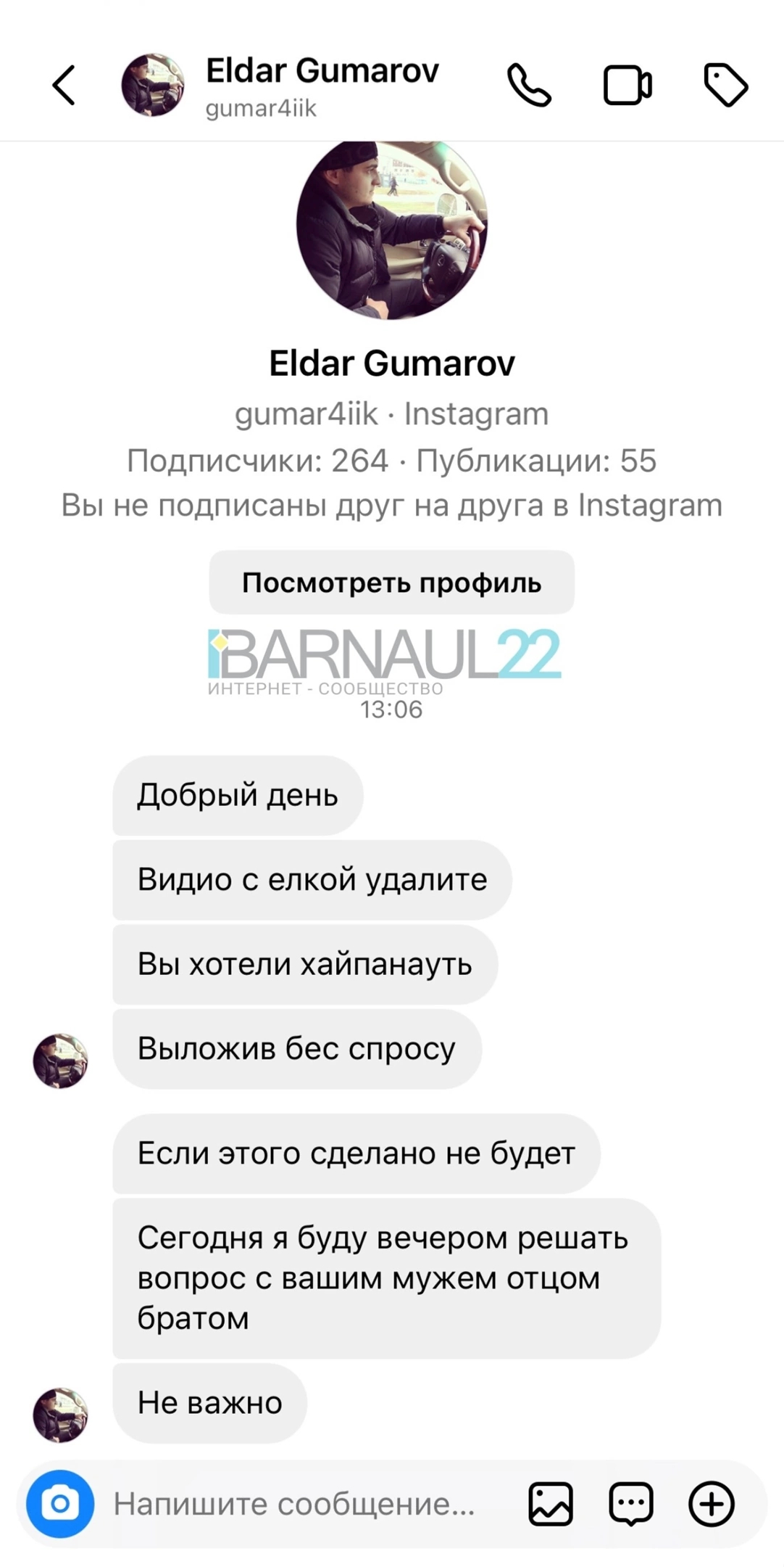 Пока я кого-либо не зарежу, вопрос решен не будет»: абу-бандит угрожает  расправой за публикацию видео с нападением на елку | Пикабу