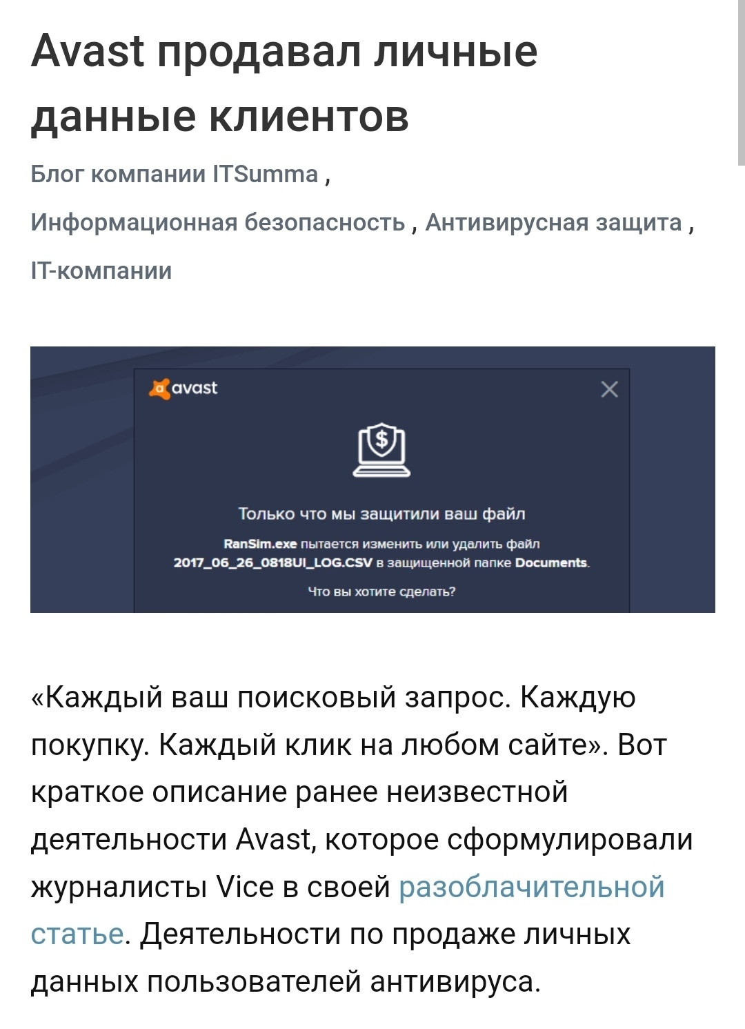 Антивирус Аваст (и все его сервисы, включая VPN), Cleaner и AVG,  заблокировали на территории России и Беларуси навсегда, деньги не вернут |  Пикабу