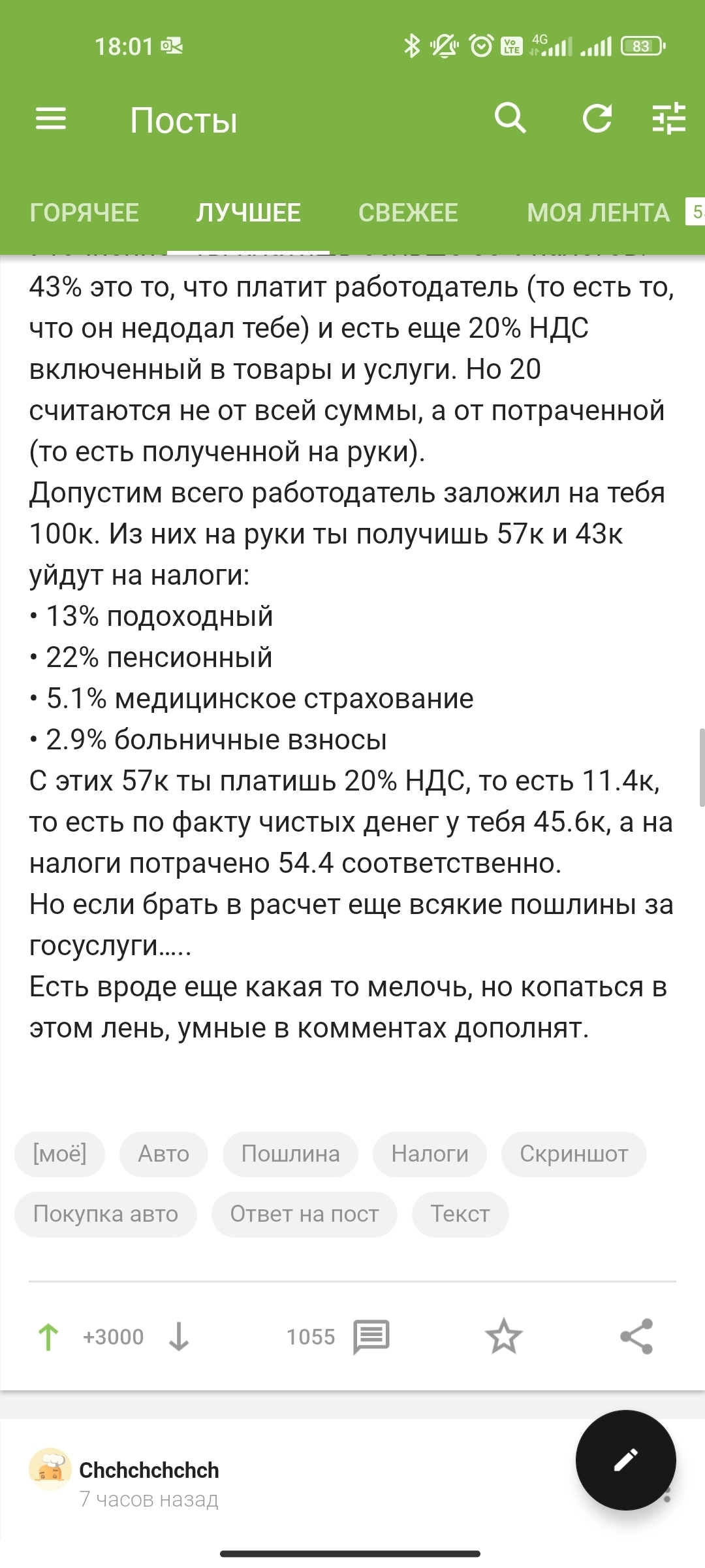 Ответ на пост «280% переплаты...» | Пикабу