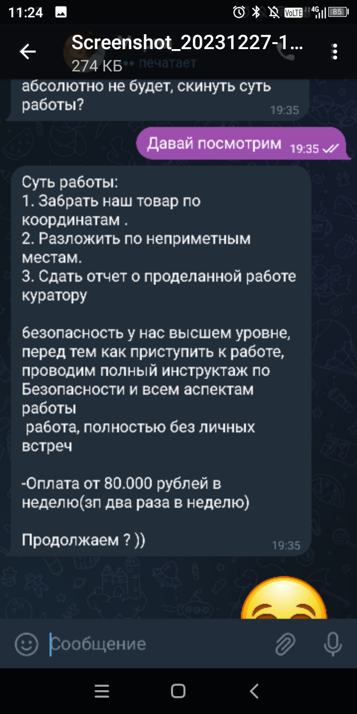 атк связь с осужденными пополнить счет на телефон (198) фото