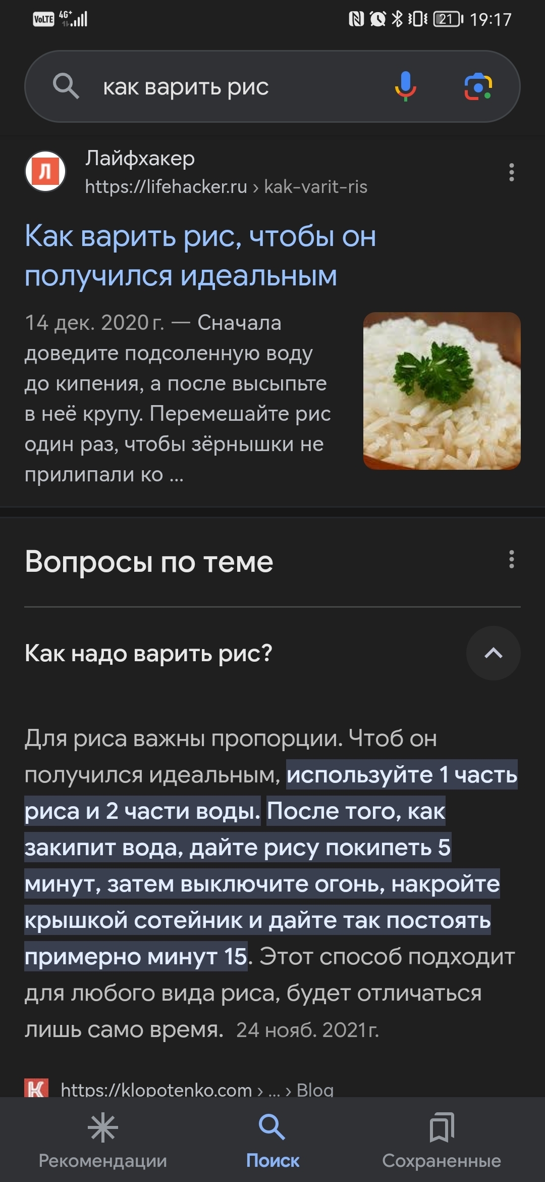 Ответ на пост «Как сейчас работает поисковик» | Пикабу