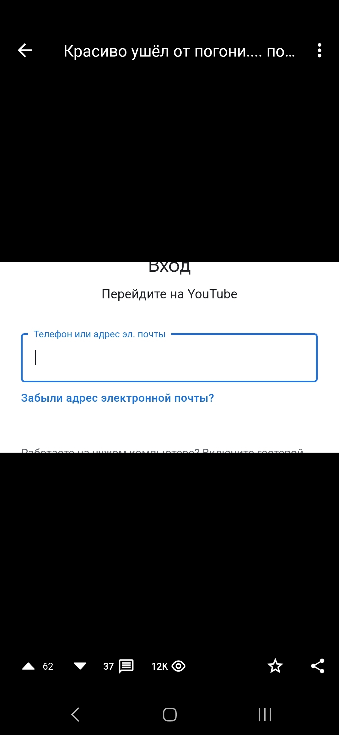 Красиво ушёл от погони.... под раскалённую выхлопную систему | Пикабу