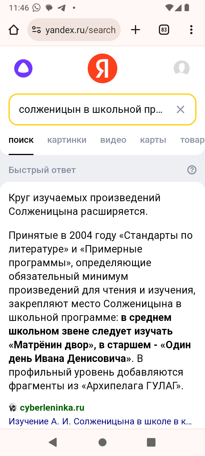 Как можно верить в бред Солженицына? | Пикабу