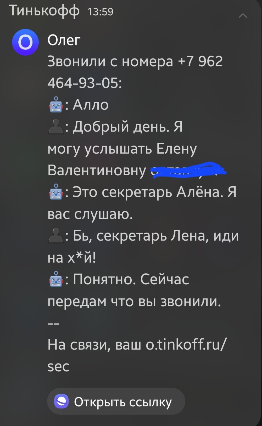 Нужно штрафовать компании, которые звонят на телефон и впаривают продажи |  Пикабу