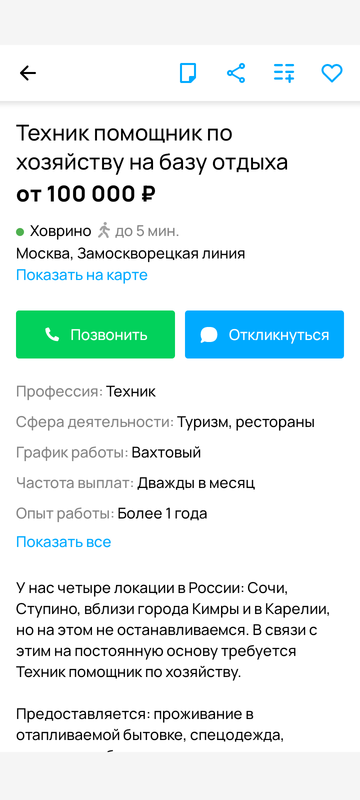 Когда нашел хорошую работу и хорошего работодателя | Пикабу