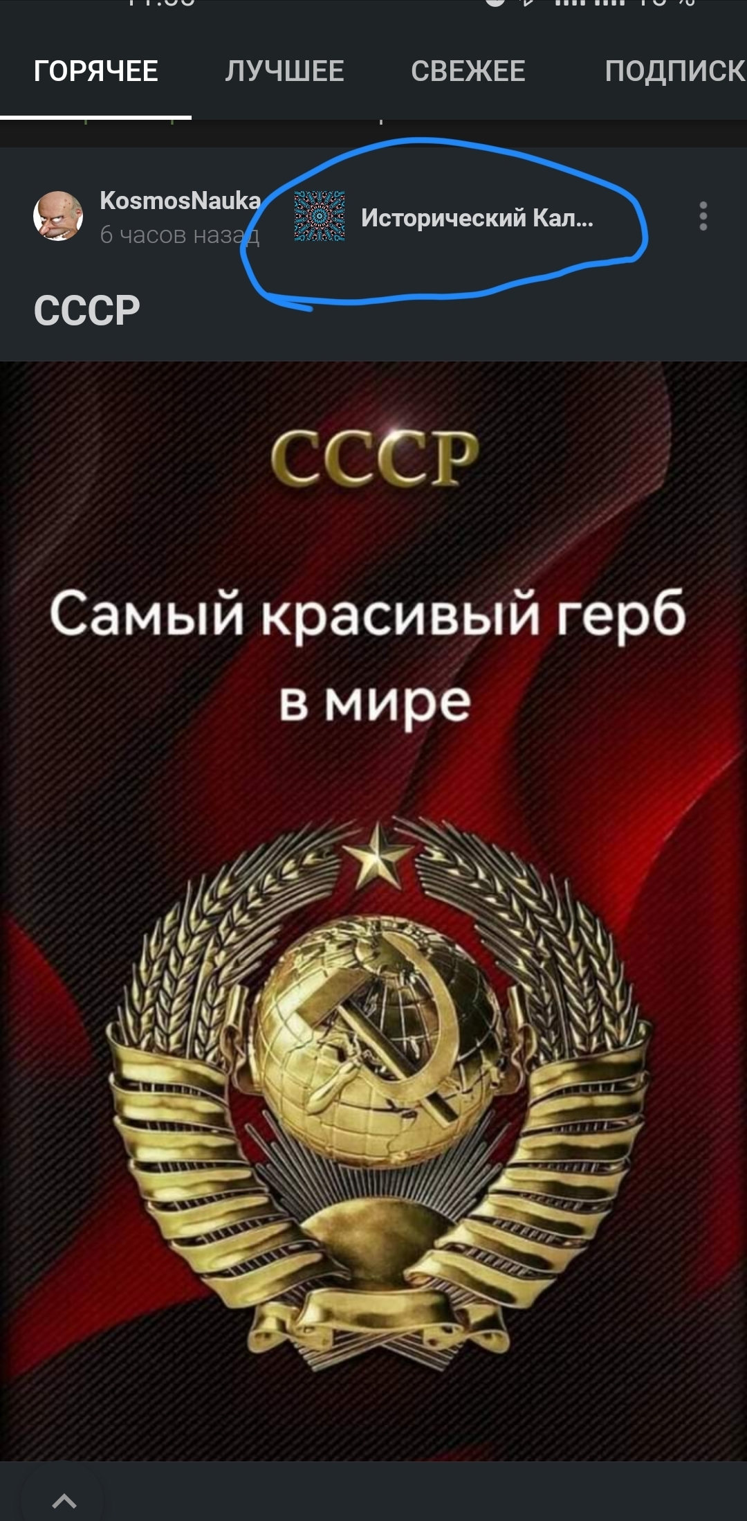 СССР | Пикабу