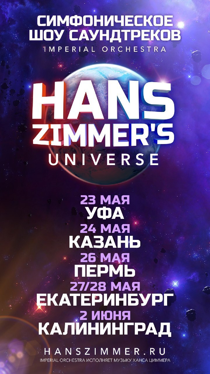 Hans Zimmer - 