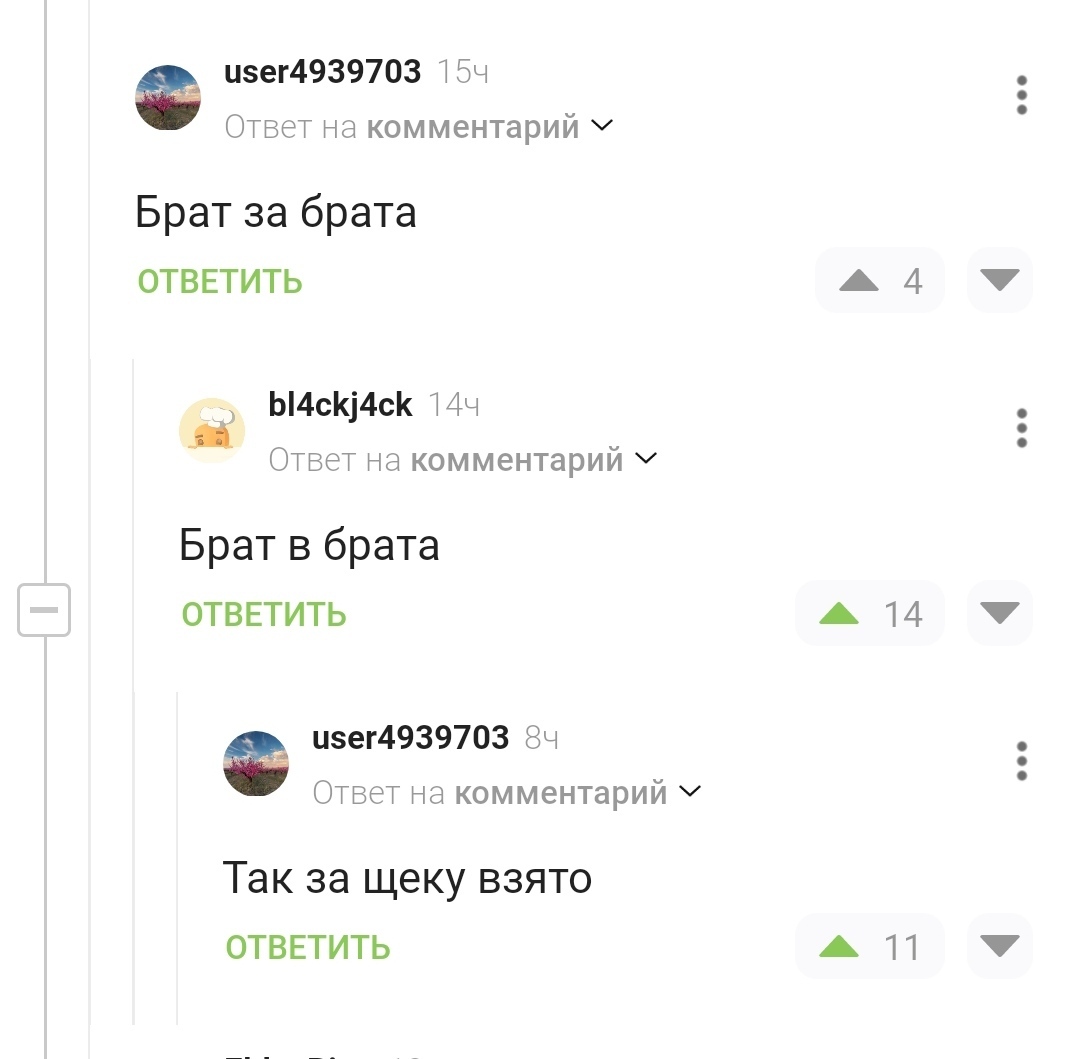 Горцы