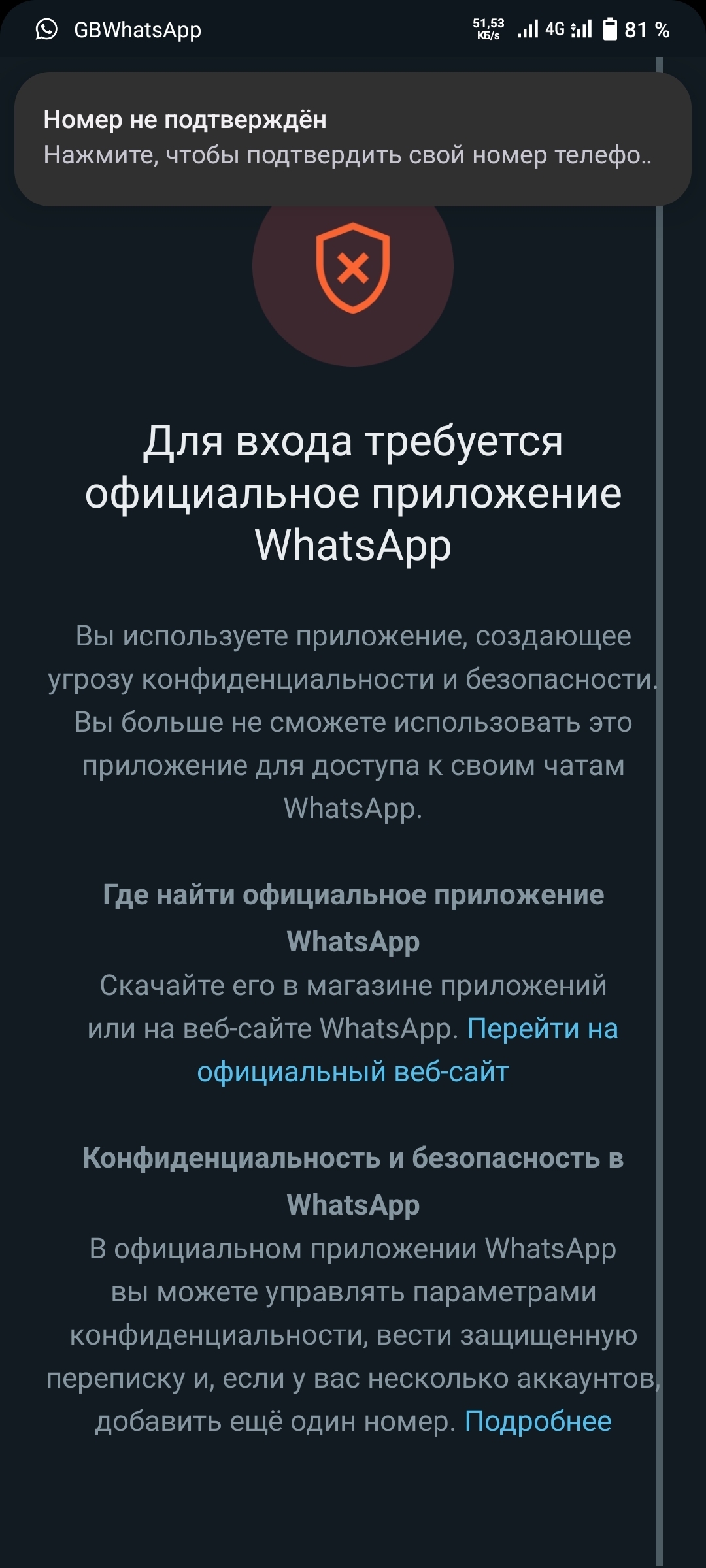 Gbwhatsapp как восстановить аккаунт и зайти в это приложение. Посоветуйте  пожалуйста | Пикабу