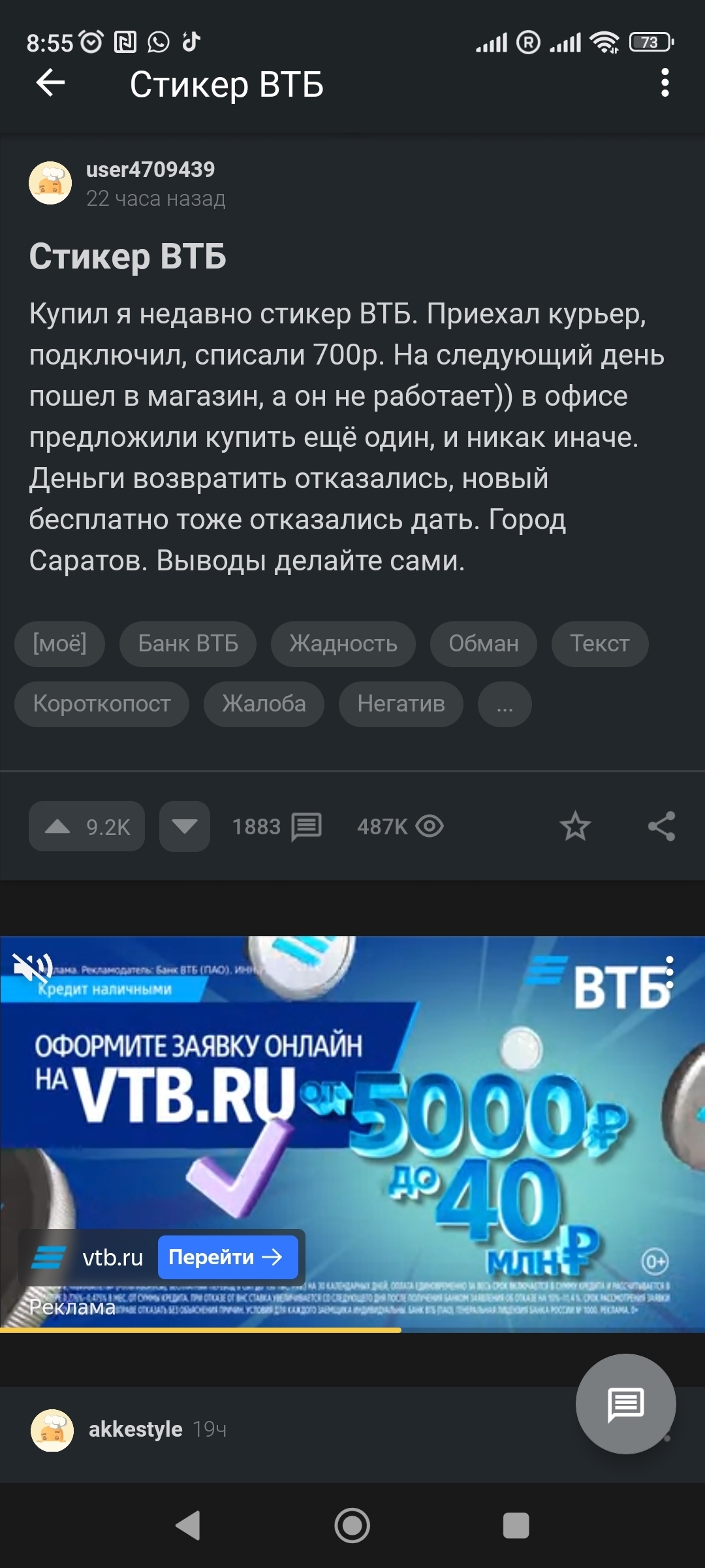 Стикер ВТБ | Пикабу