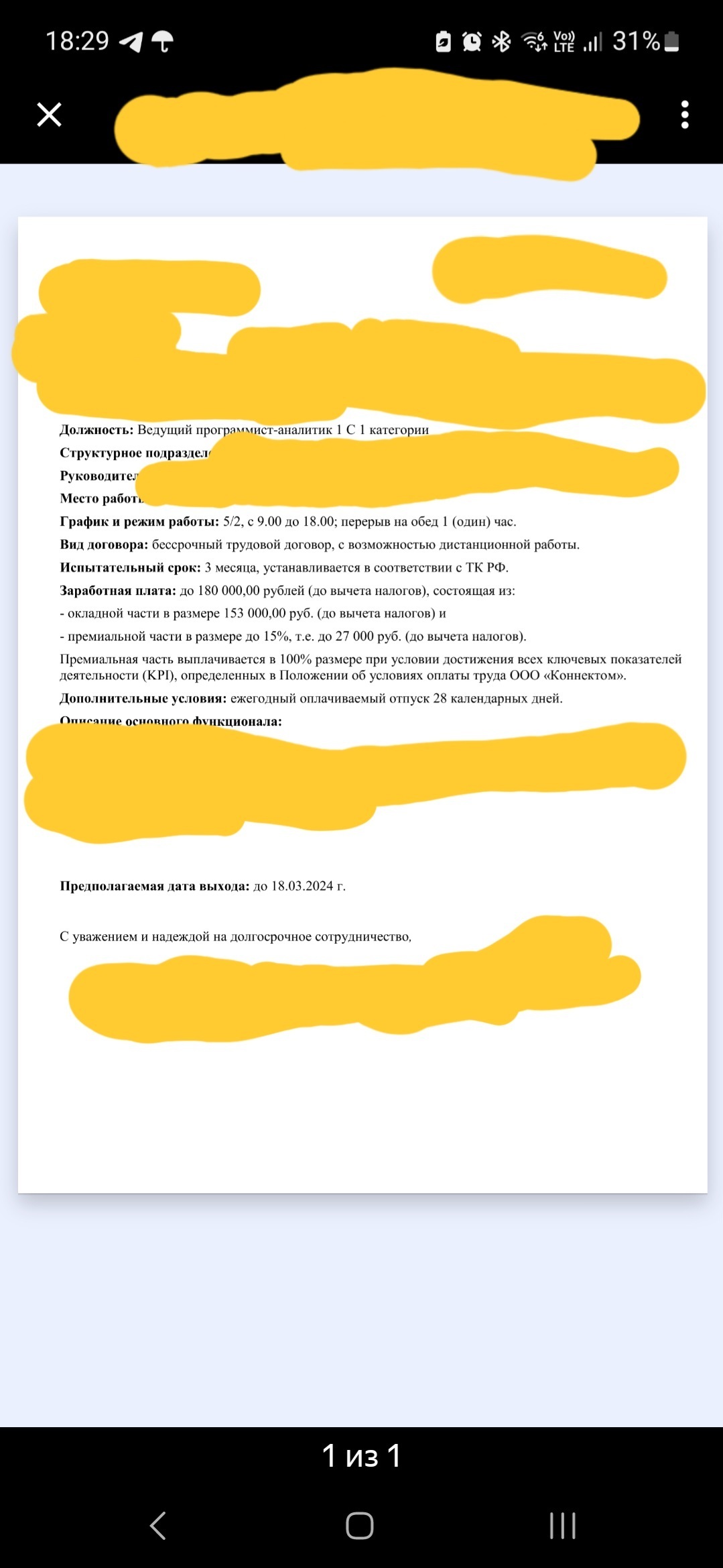 Вот и закончились мои потуги осесть в сфере 1С | Пикабу