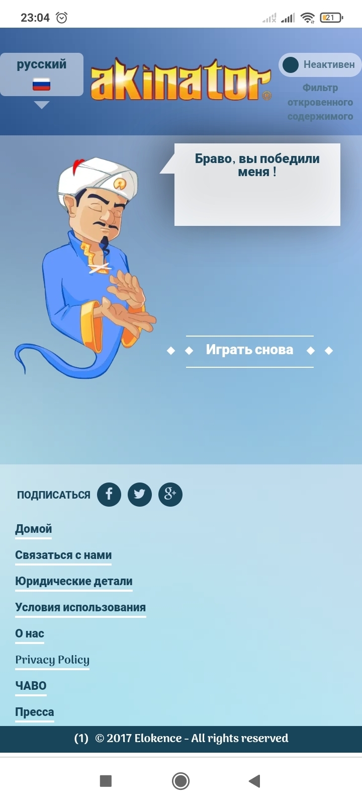 Да блин кто это | Пикабу