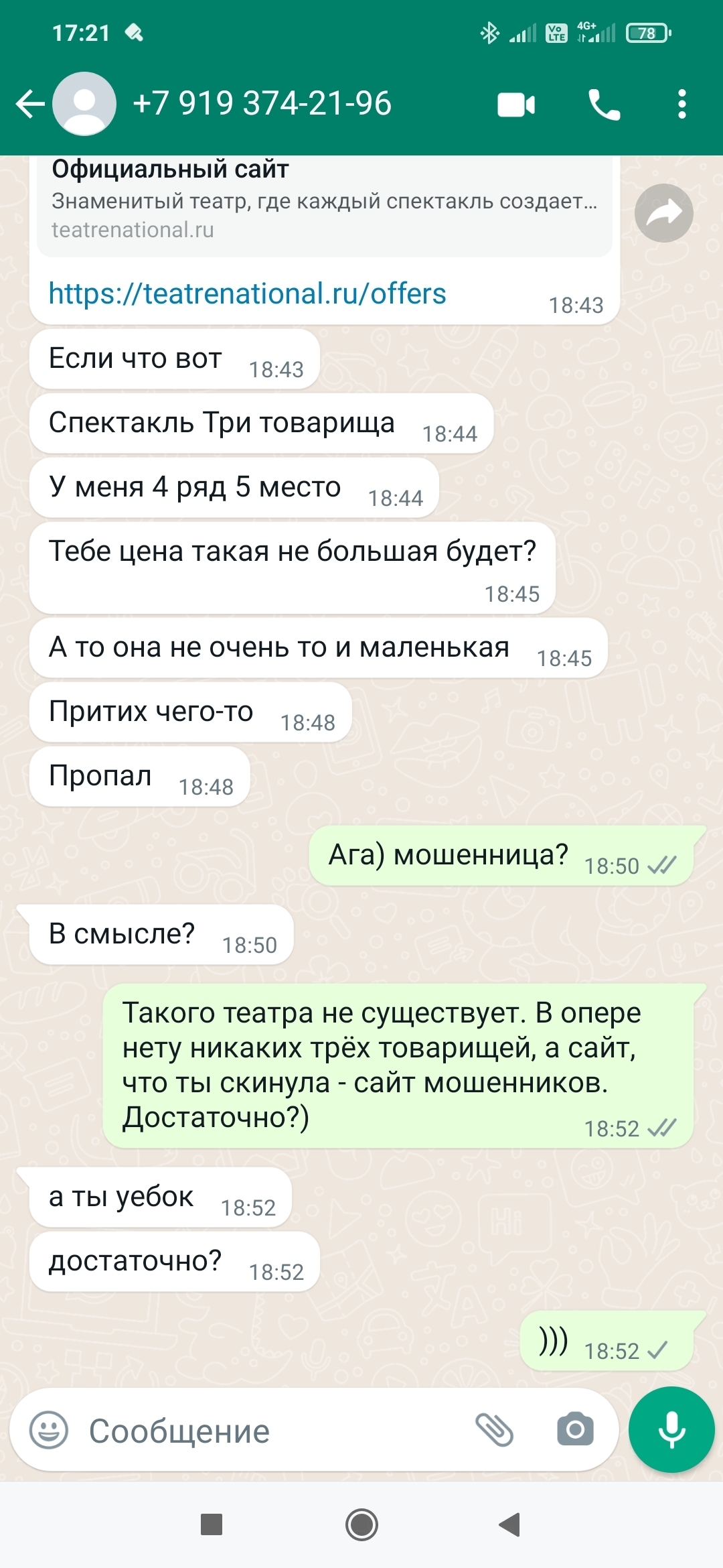 Заскамили мамонта | Пикабу