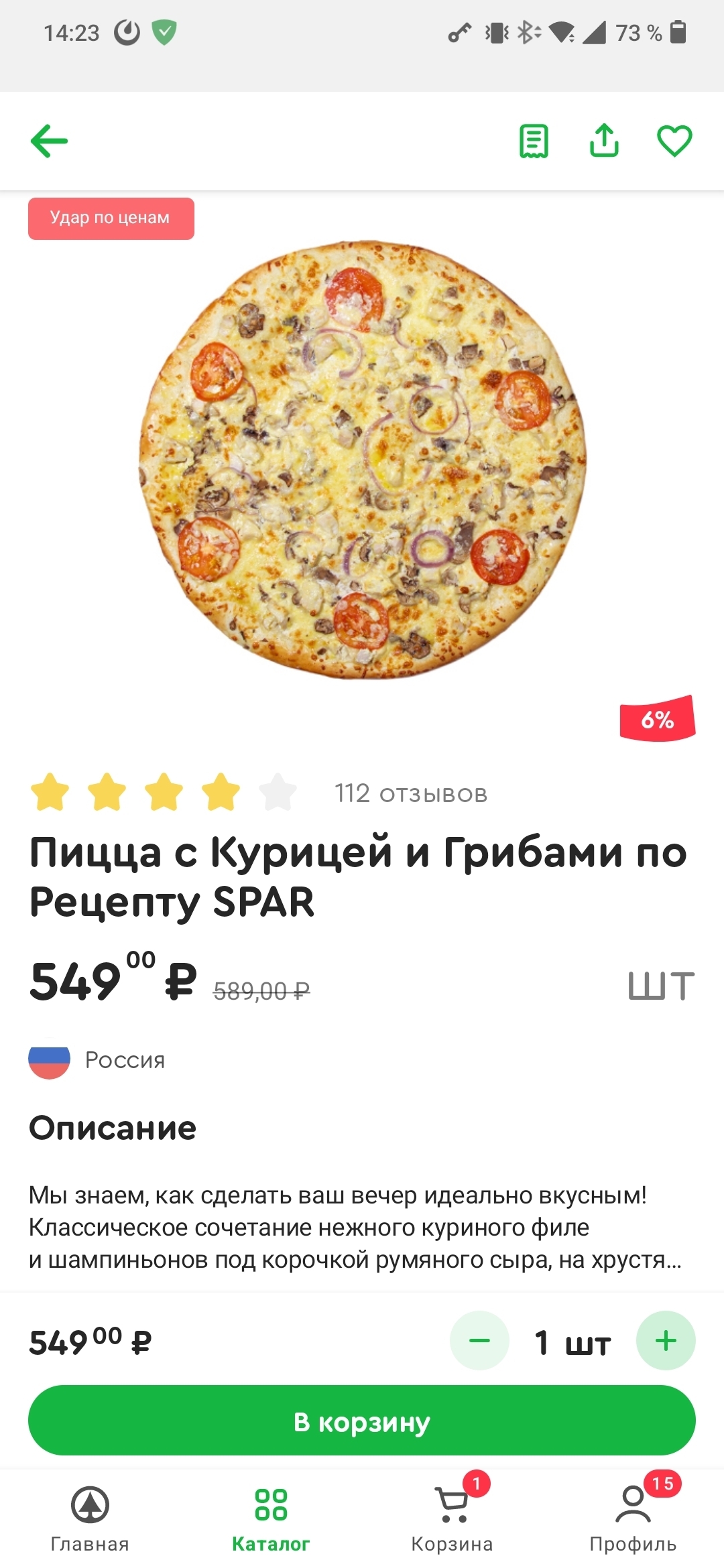 Ответ на пост «Как Додо пицца доставила пиццу на мой день рождения? А вот  так» | Пикабу