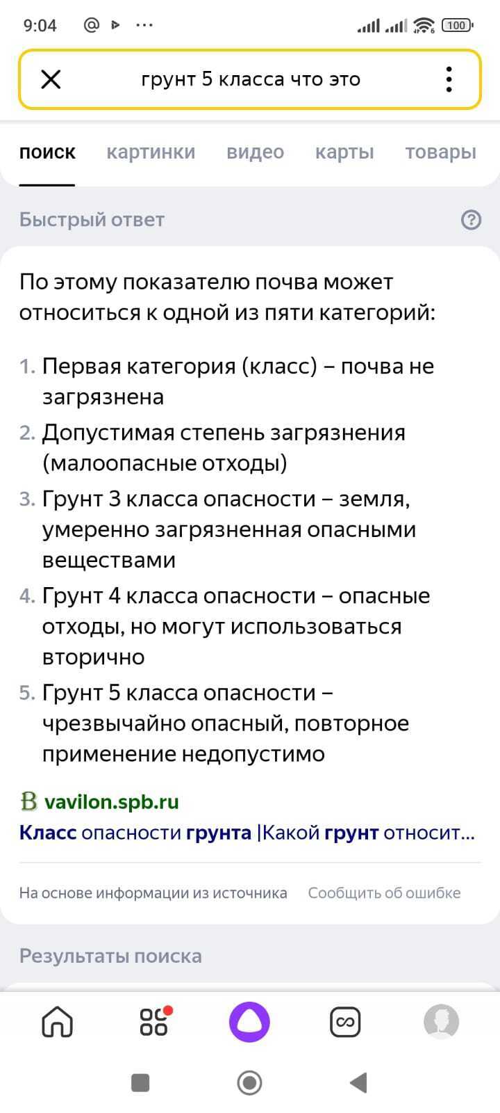 Отдам даром: грунт 5 класс. Привезу сам | Пикабу