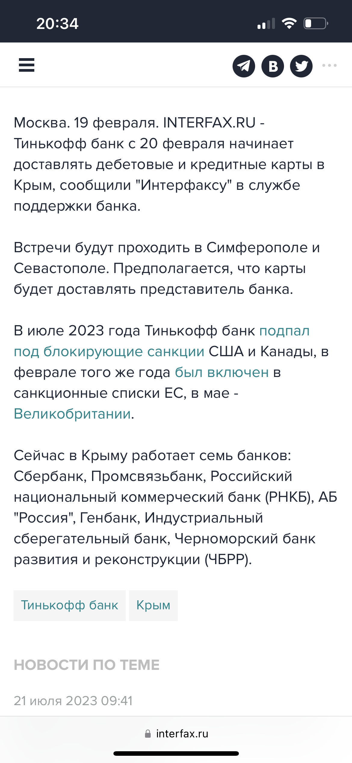 Скоро единственной темой всех международных встреч по Украине будет их  безоговорочная капитуляция, — Небензя | Пикабу