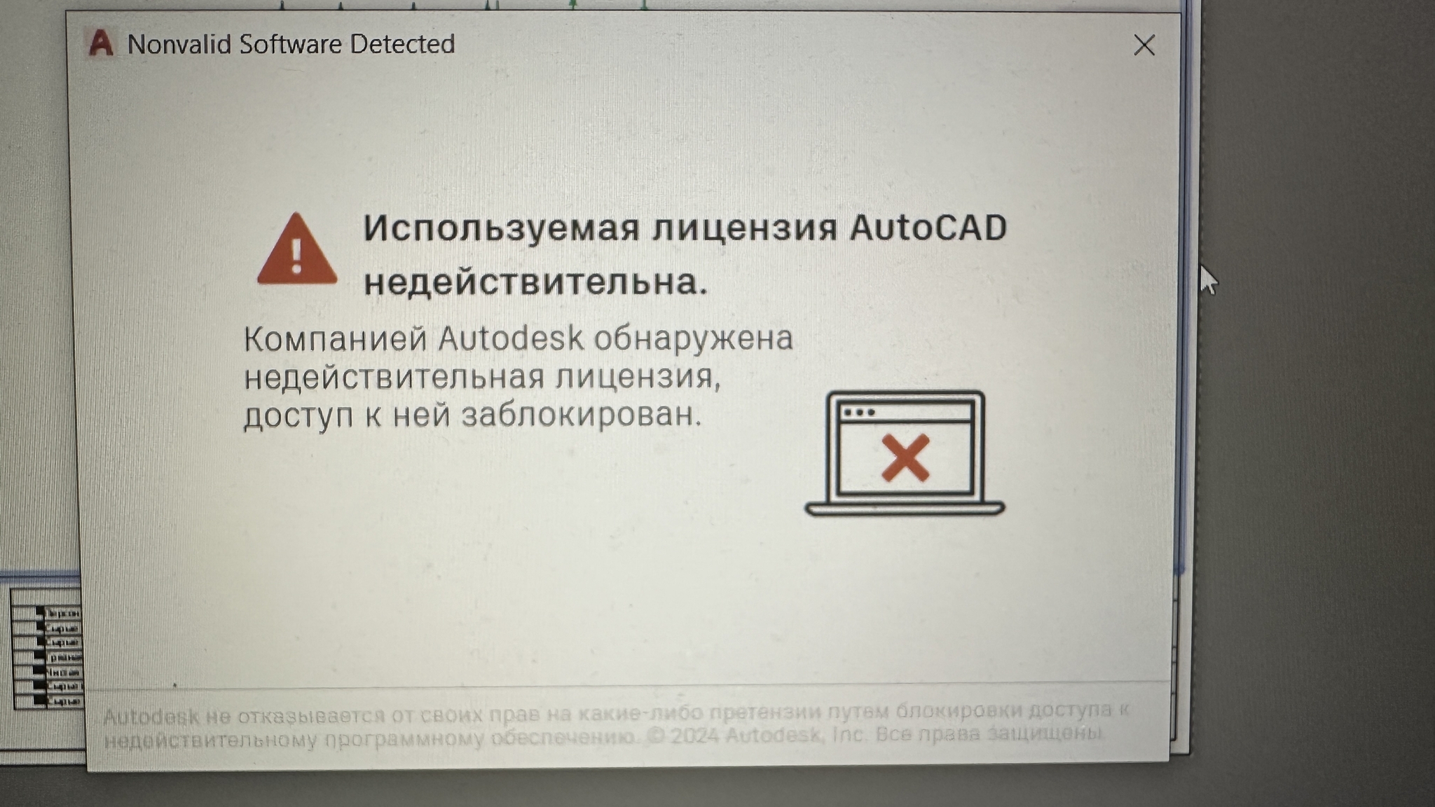 Autocad и Inventor перестали работать. Ищется решение | Пикабу