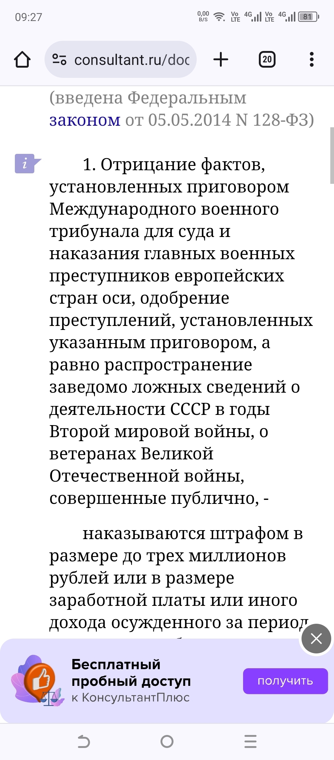 Спортсменов, осквернивших Вечный огонь в Невинномысске, разыскивают в Чечне  | Пикабу