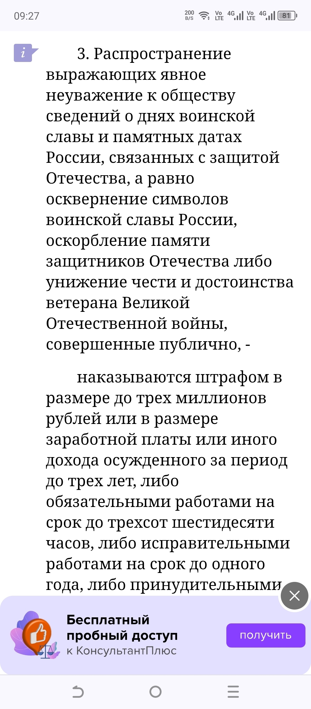 Спортсменов, осквернивших Вечный огонь в Невинномысске, разыскивают в Чечне  | Пикабу