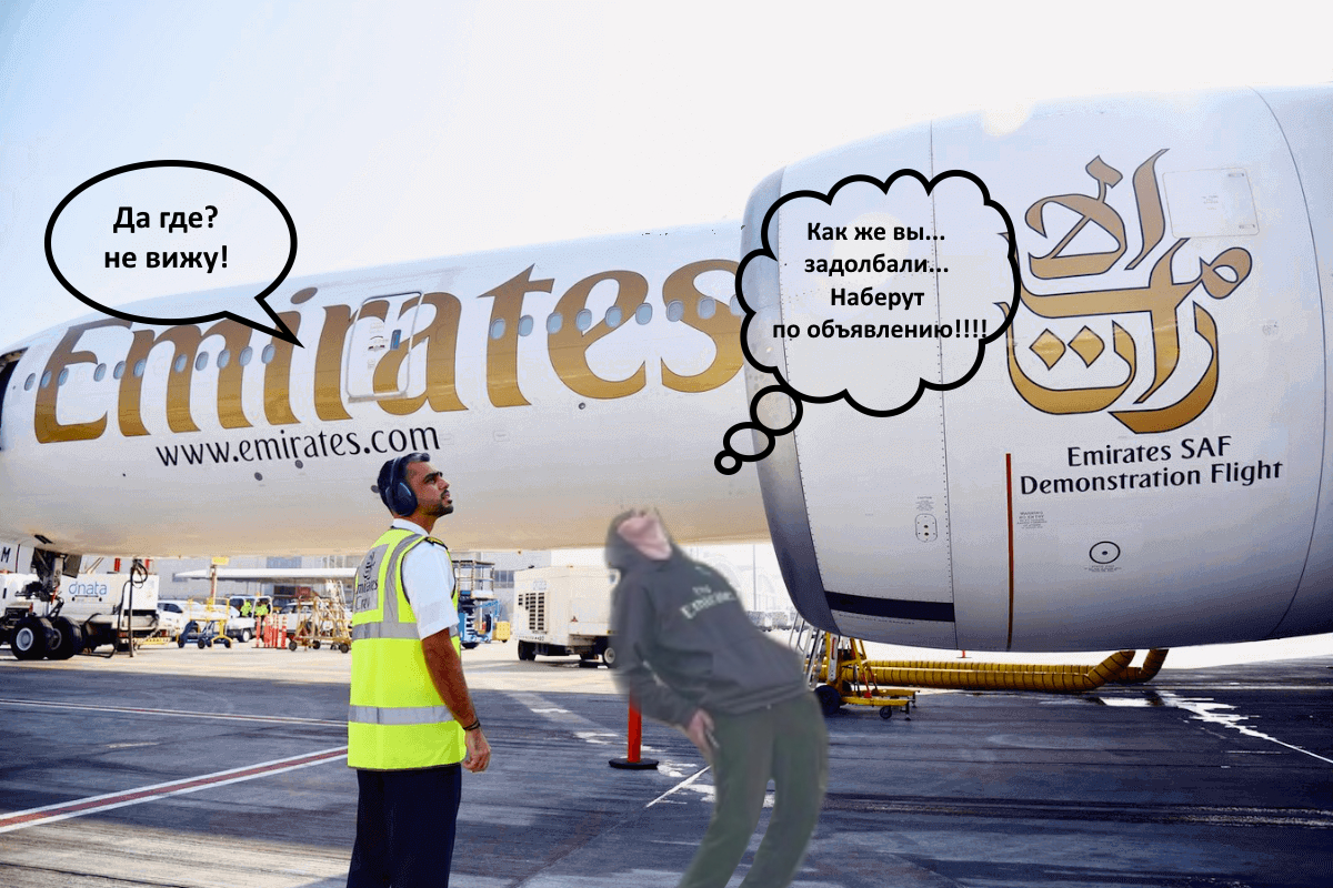 Специалист компании Fly Emirates проектирует новые воздушные маршруты |  Пикабу