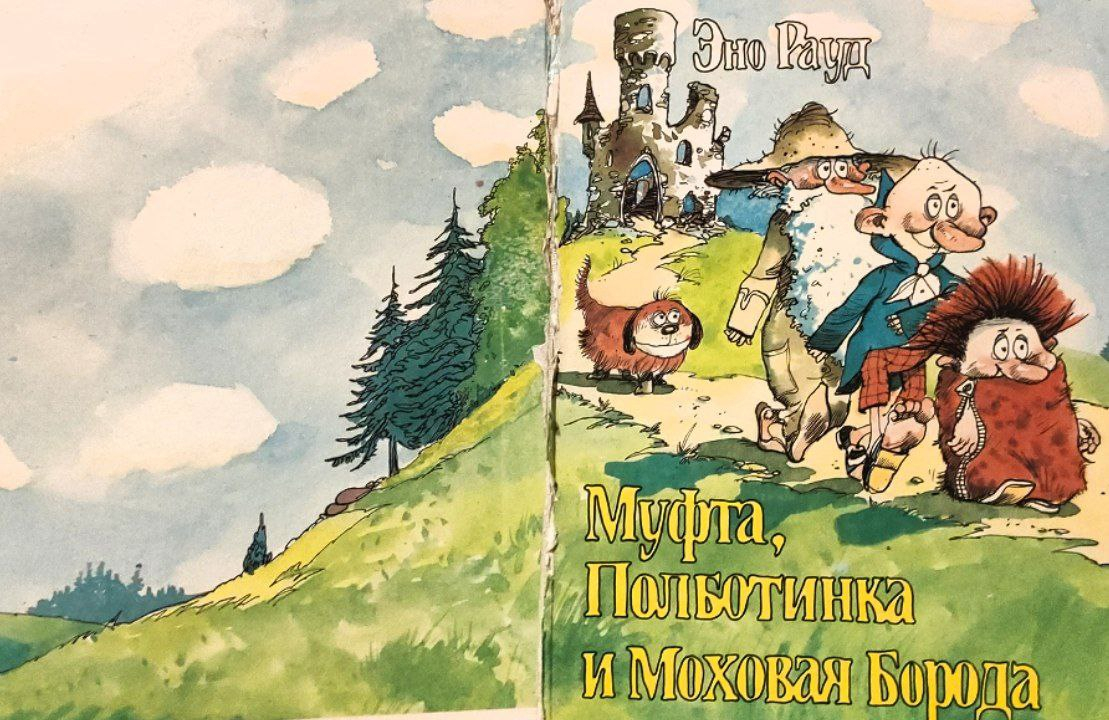 Если в детстве у тебя не было Муфты и Полботинка | Пикабу