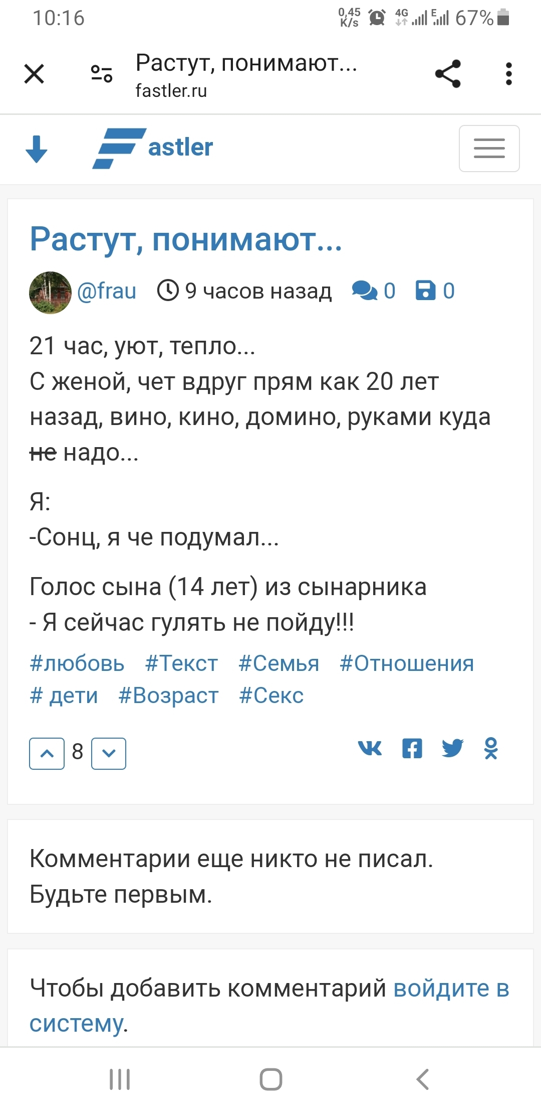 Растут, понимают... | Пикабу