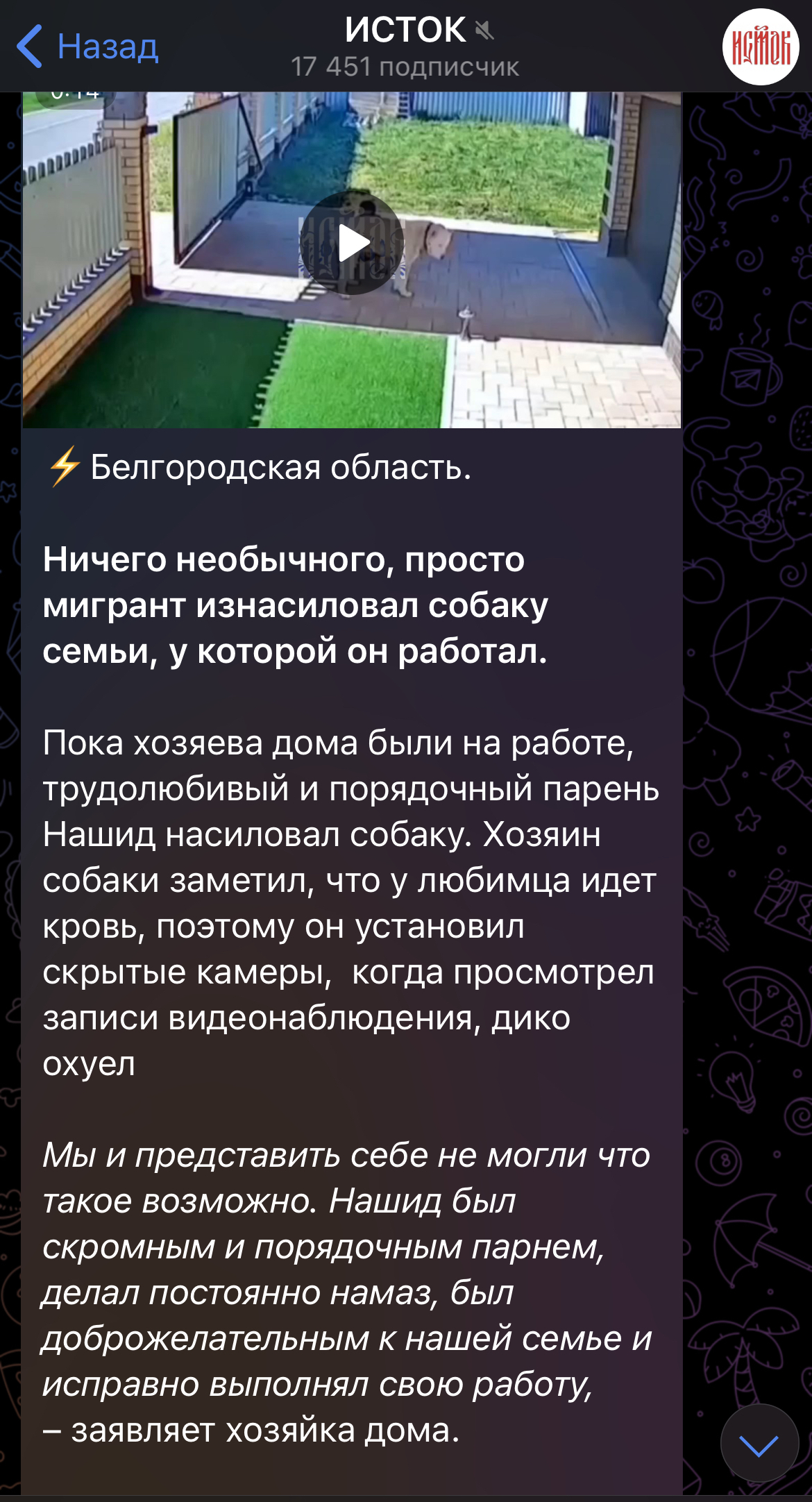 В Волгоградской области г. Котово, кавказцы напали на полицейских и даже  предложили им встретиться вечером, чтобы выскочить 