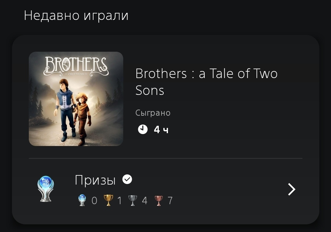 Brothers: a Tale of Two Sons | Пикабу