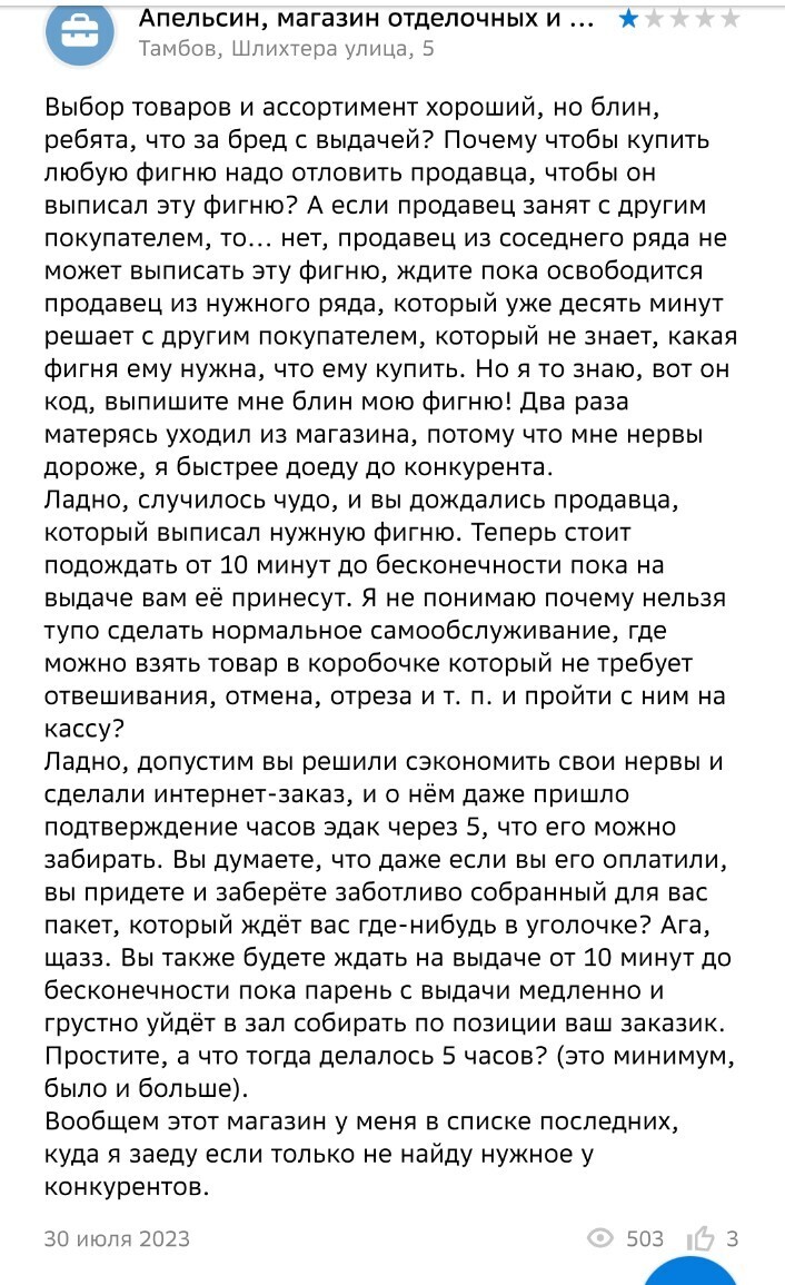 Г-Логика или как сделать максимально отталкивающую систему взаимодействия в  магазине | Пикабу